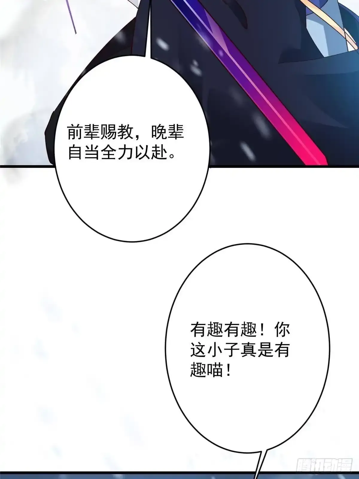 589 他是个好男人哟！ 第62页