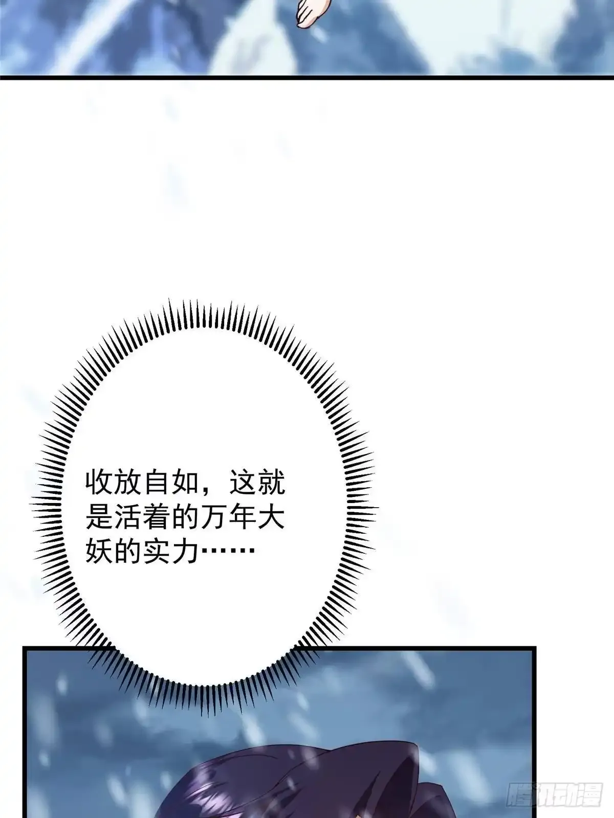 589 他是个好男人哟！ 第64页