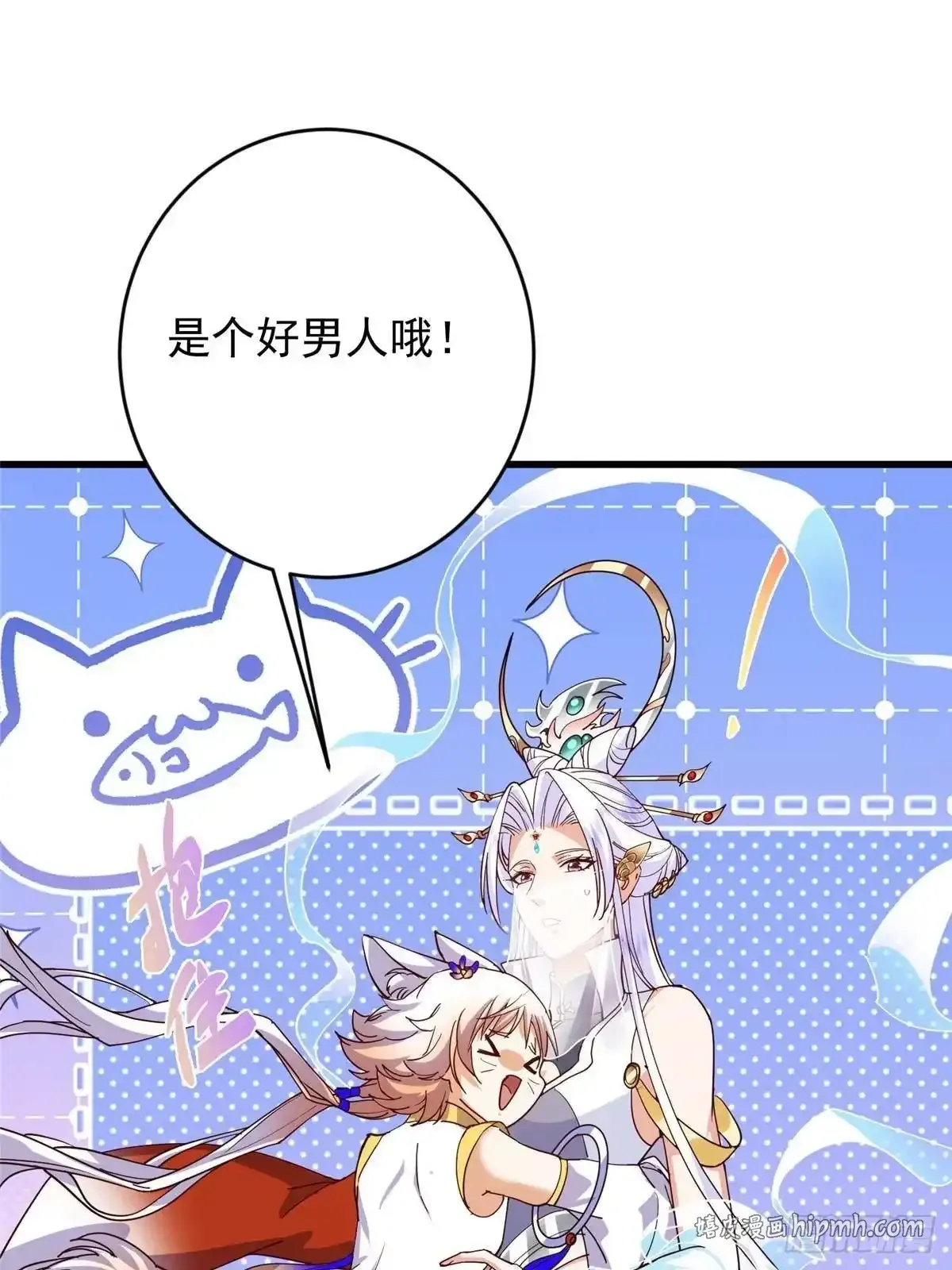 589 他是个好男人哟！ 第71页