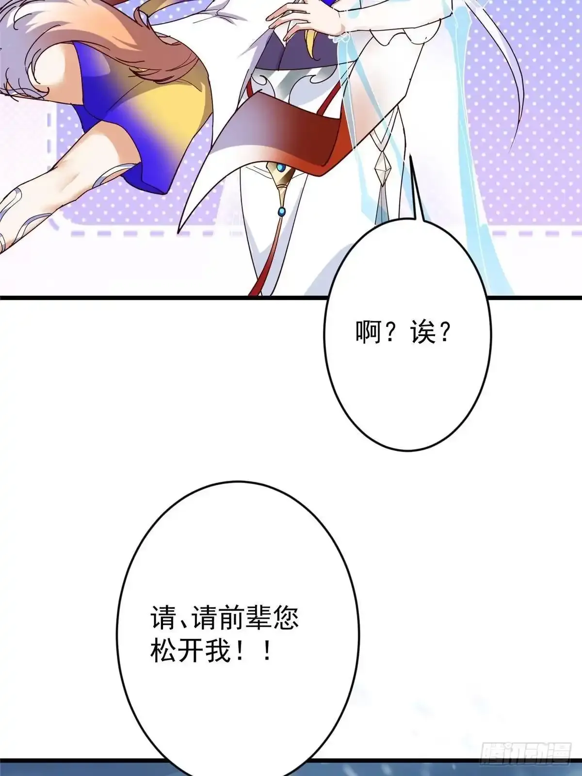 589 他是个好男人哟！ 第72页