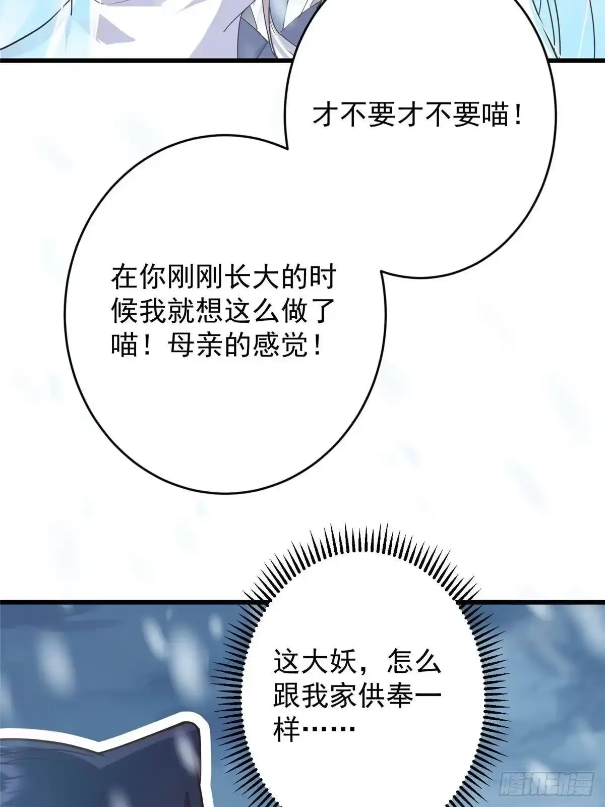 589 他是个好男人哟！ 第74页