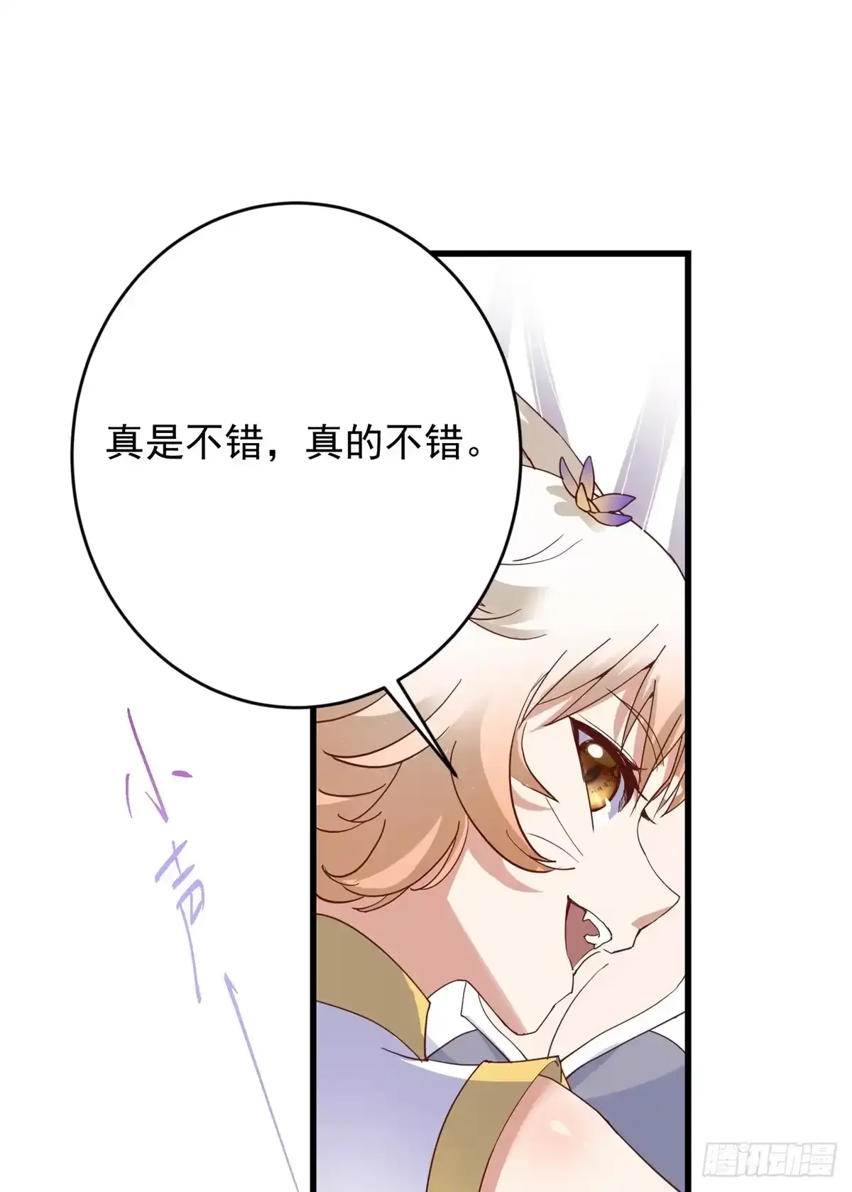 590 猫猫神兽美女形态！ 第5页