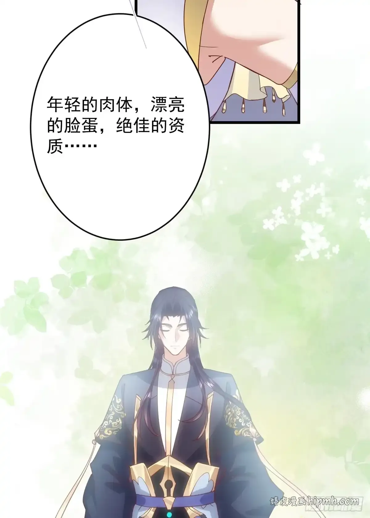 590 猫猫神兽美女形态！ 第6页