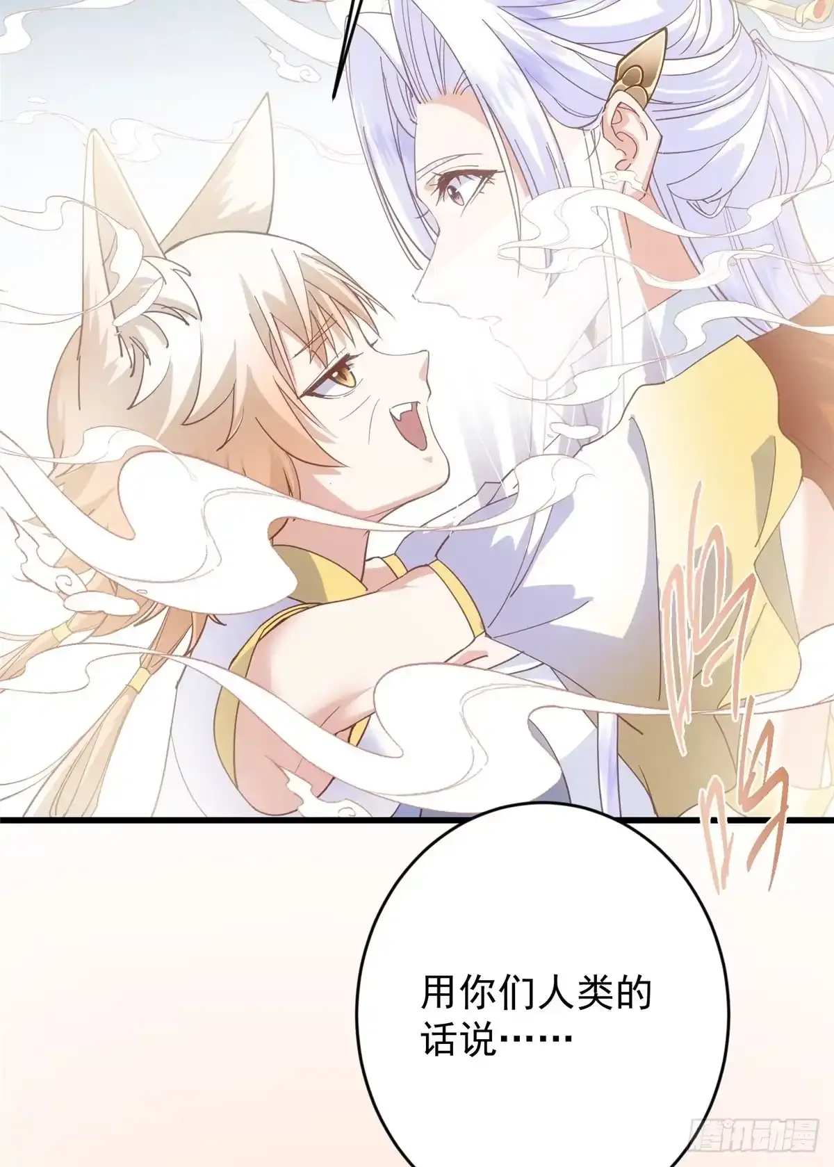 590 猫猫神兽美女形态！ 第9页