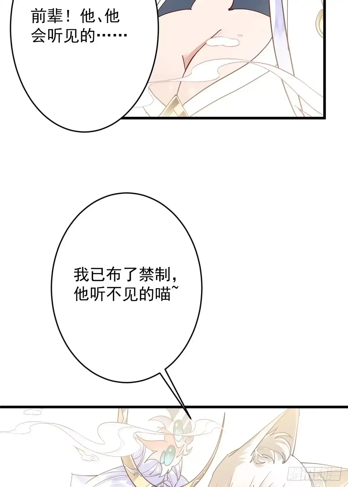 590 猫猫神兽美女形态！ 第13页