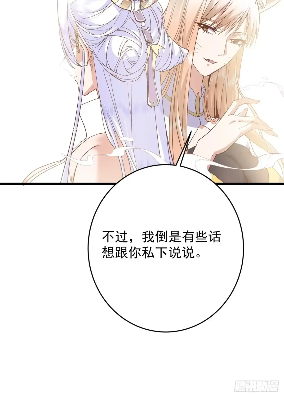 590 猫猫神兽美女形态！ 第14页