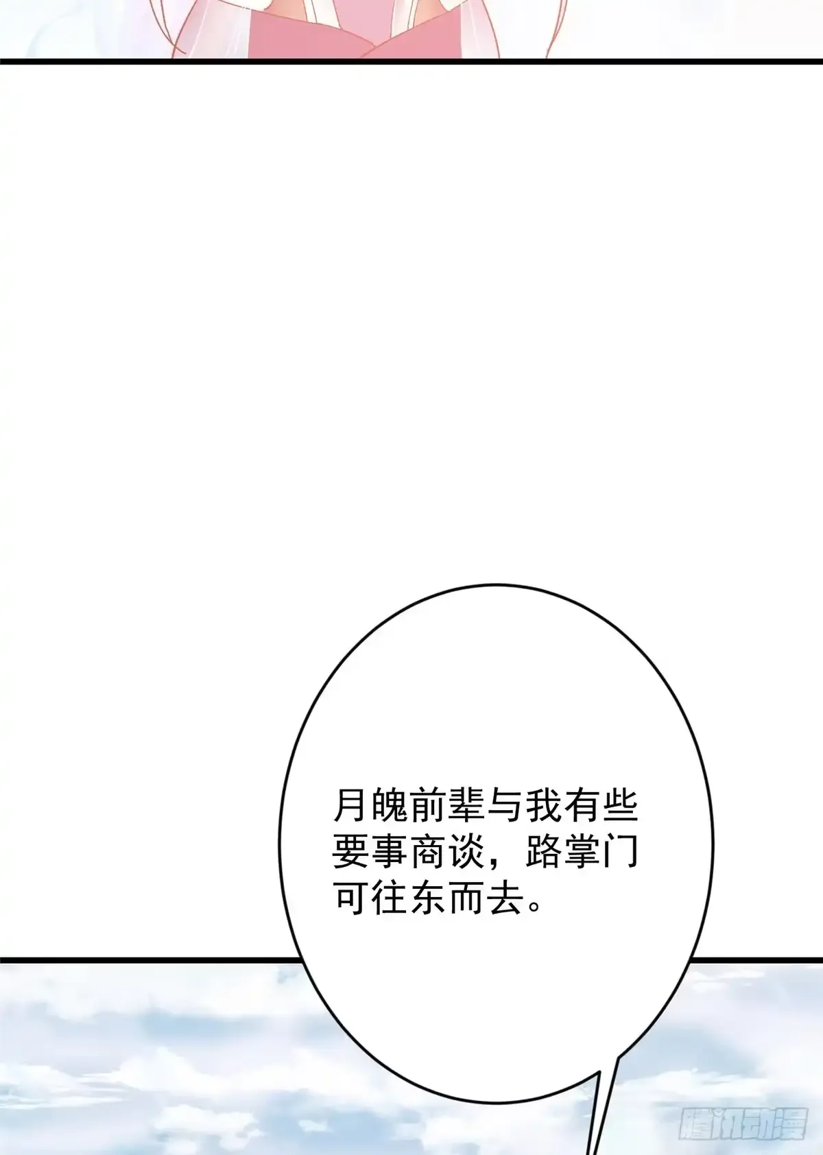590 猫猫神兽美女形态！ 第18页