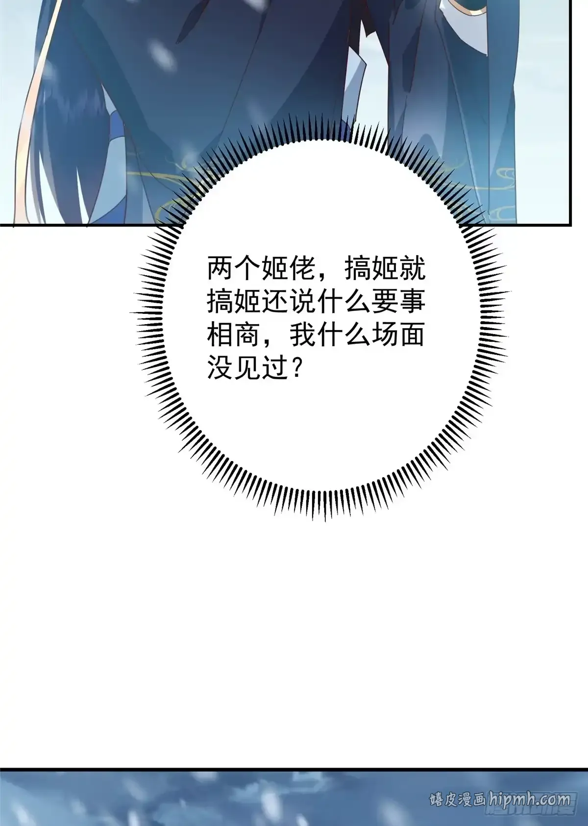 590 猫猫神兽美女形态！ 第21页
