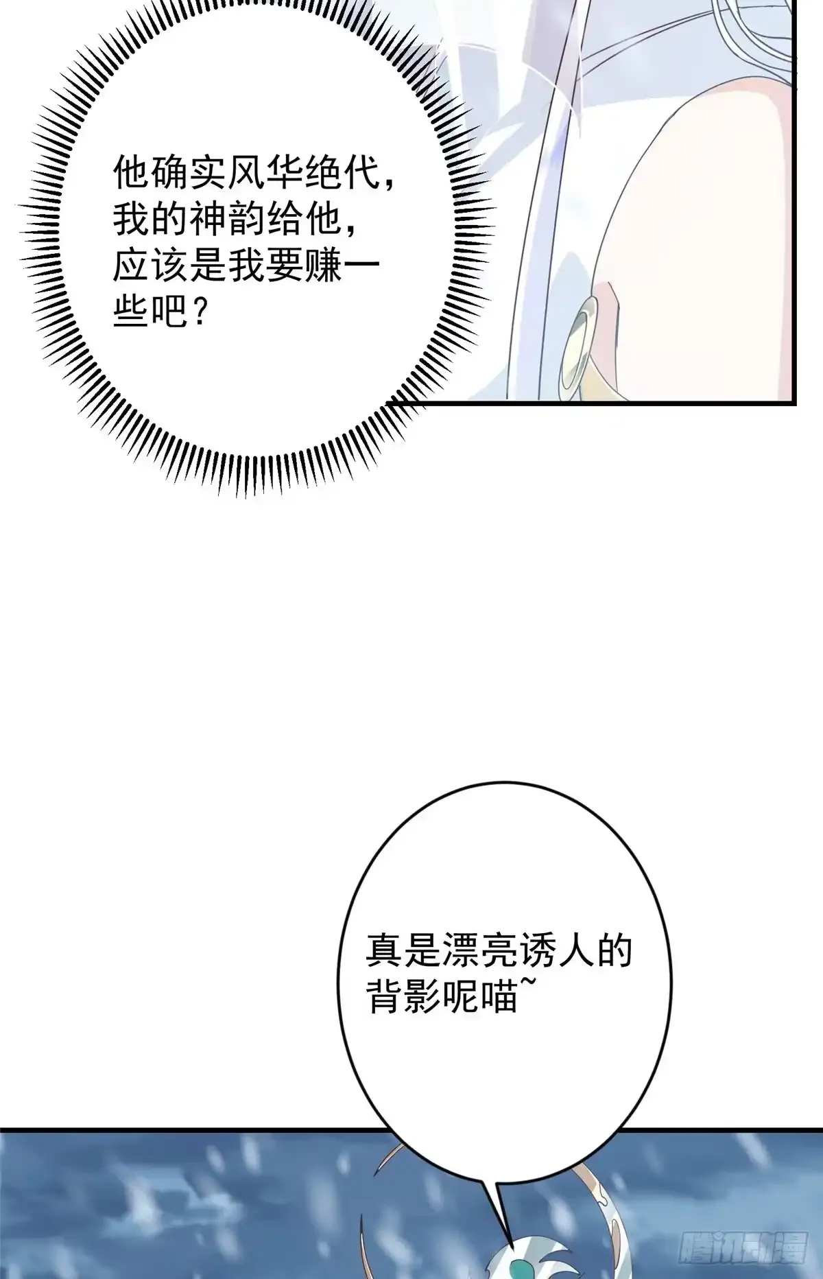 590 猫猫神兽美女形态！ 第24页