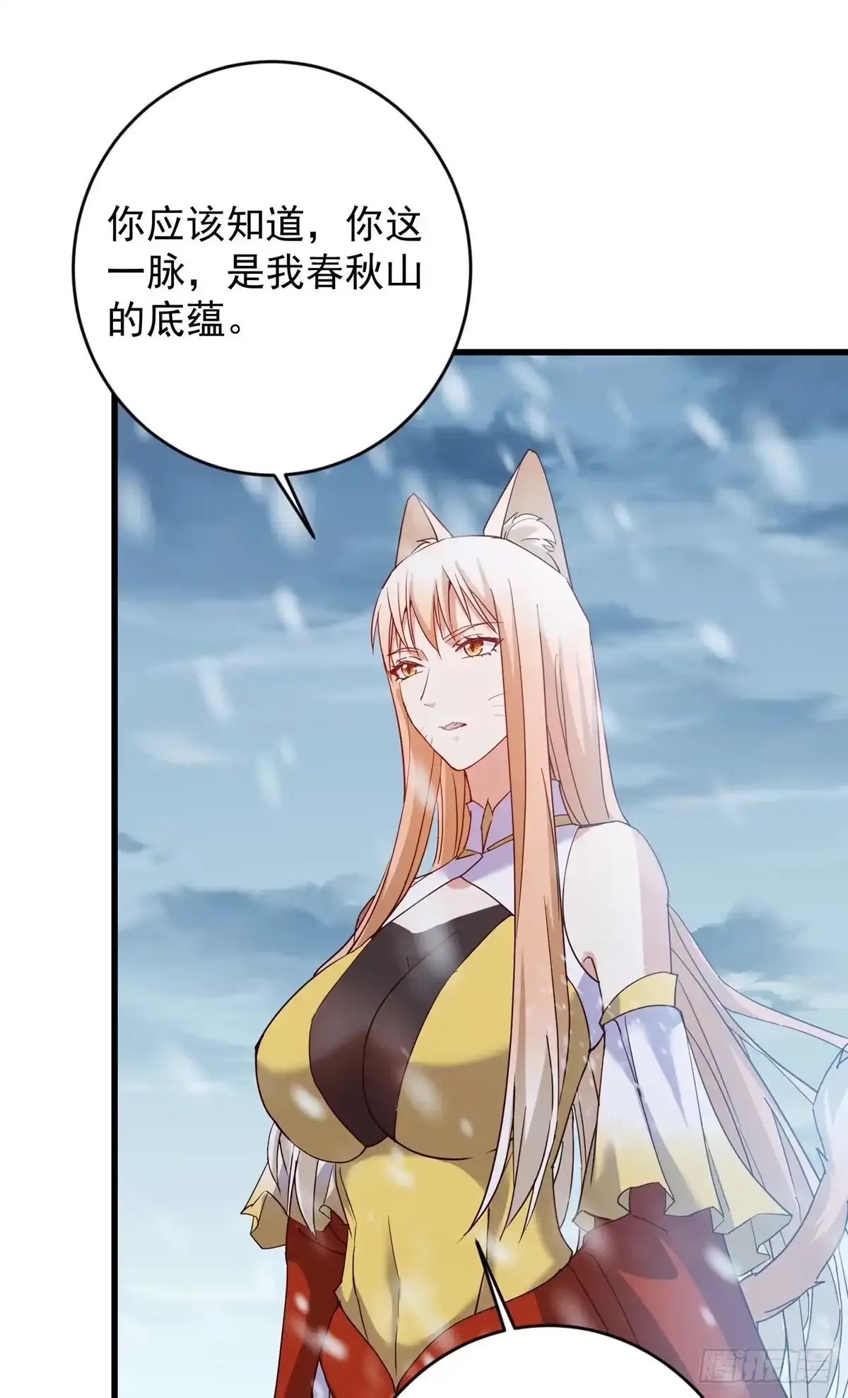 590 猫猫神兽美女形态！ 第28页