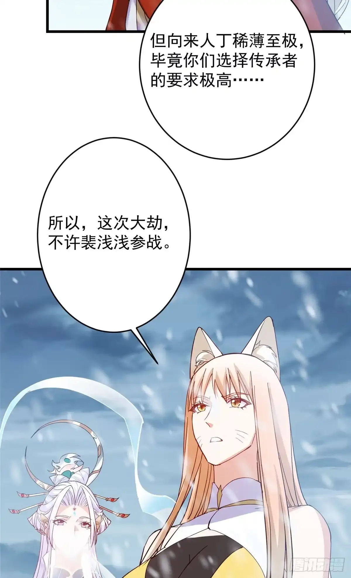 590 猫猫神兽美女形态！ 第29页