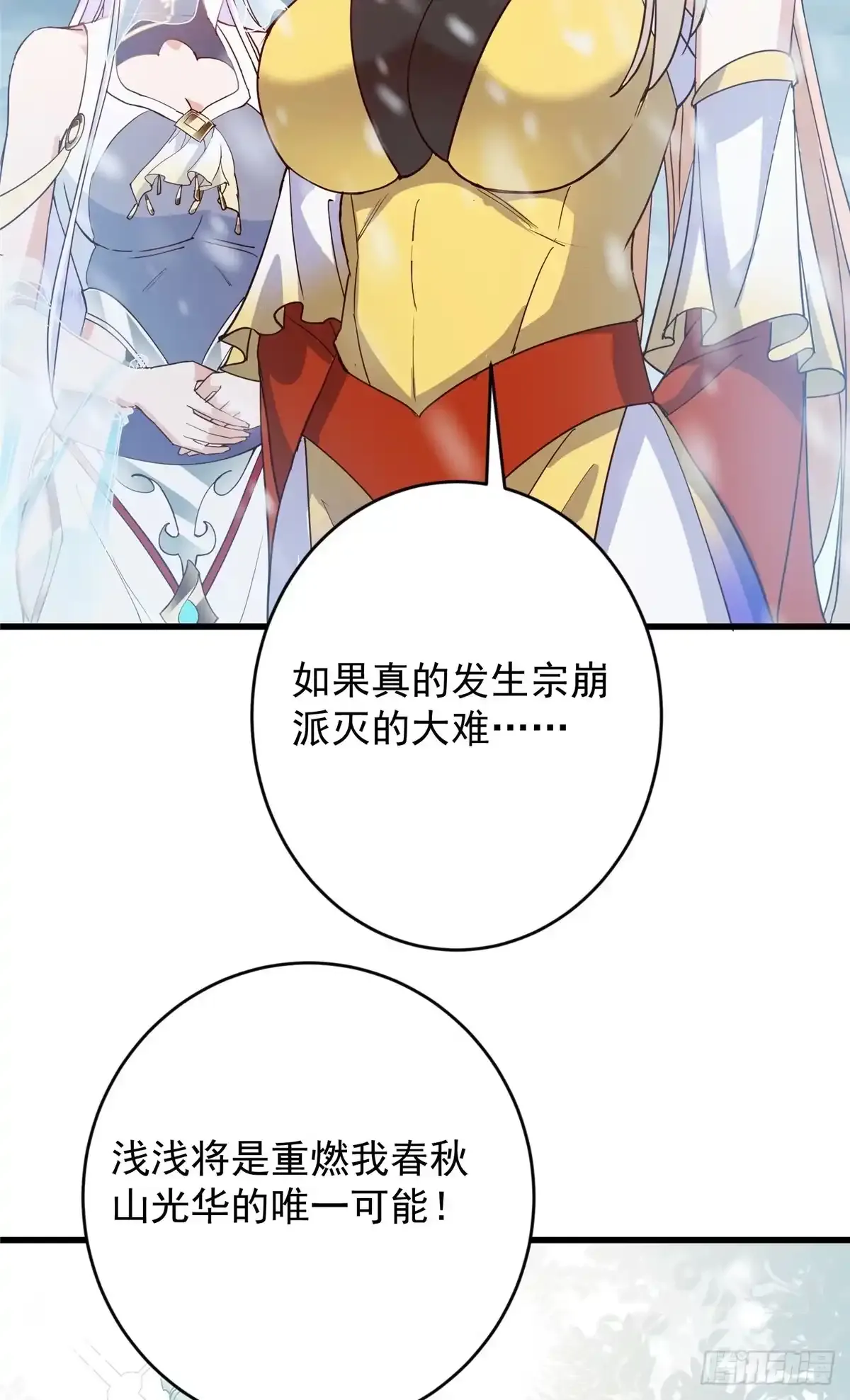 590 猫猫神兽美女形态！ 第30页