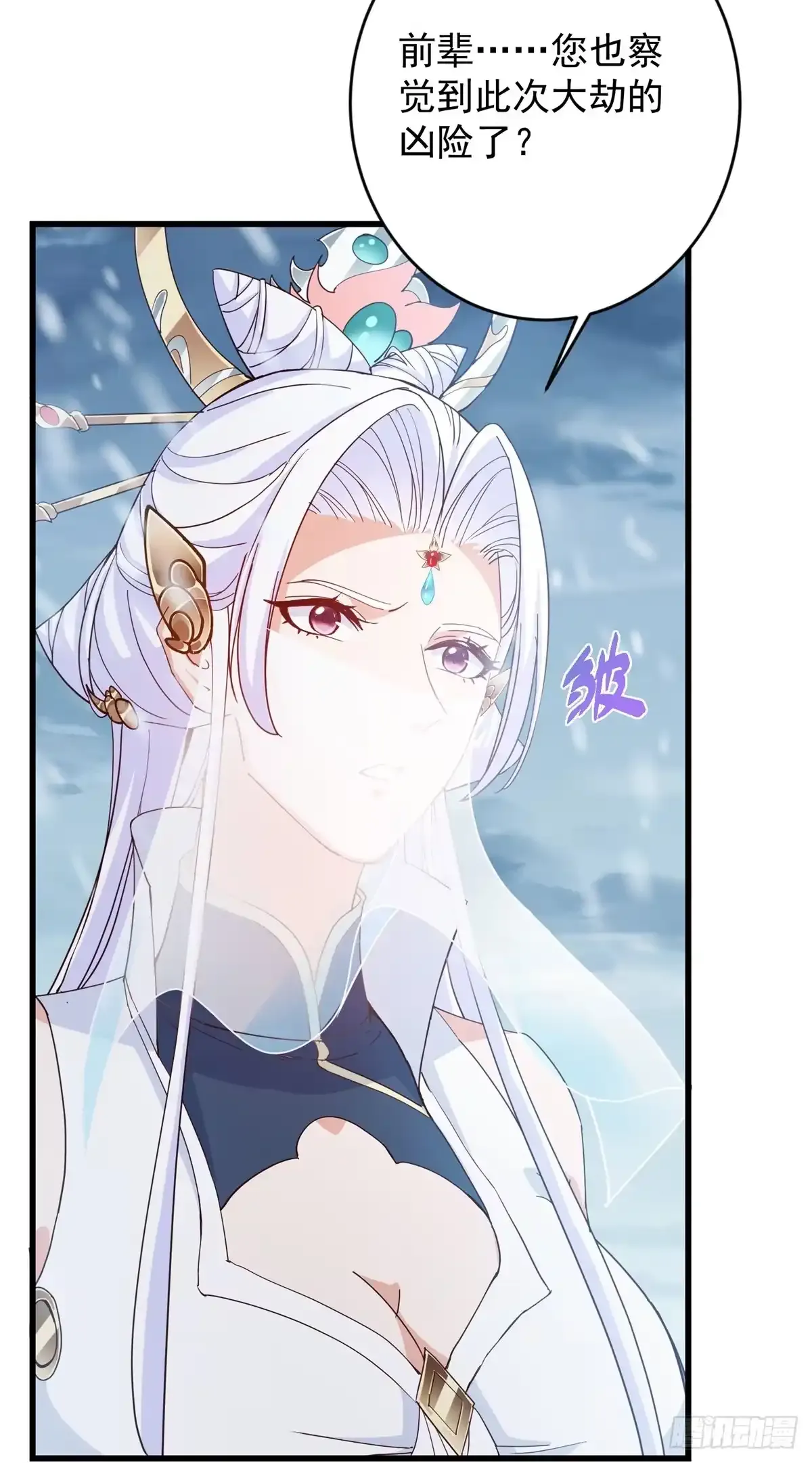 590 猫猫神兽美女形态！ 第32页