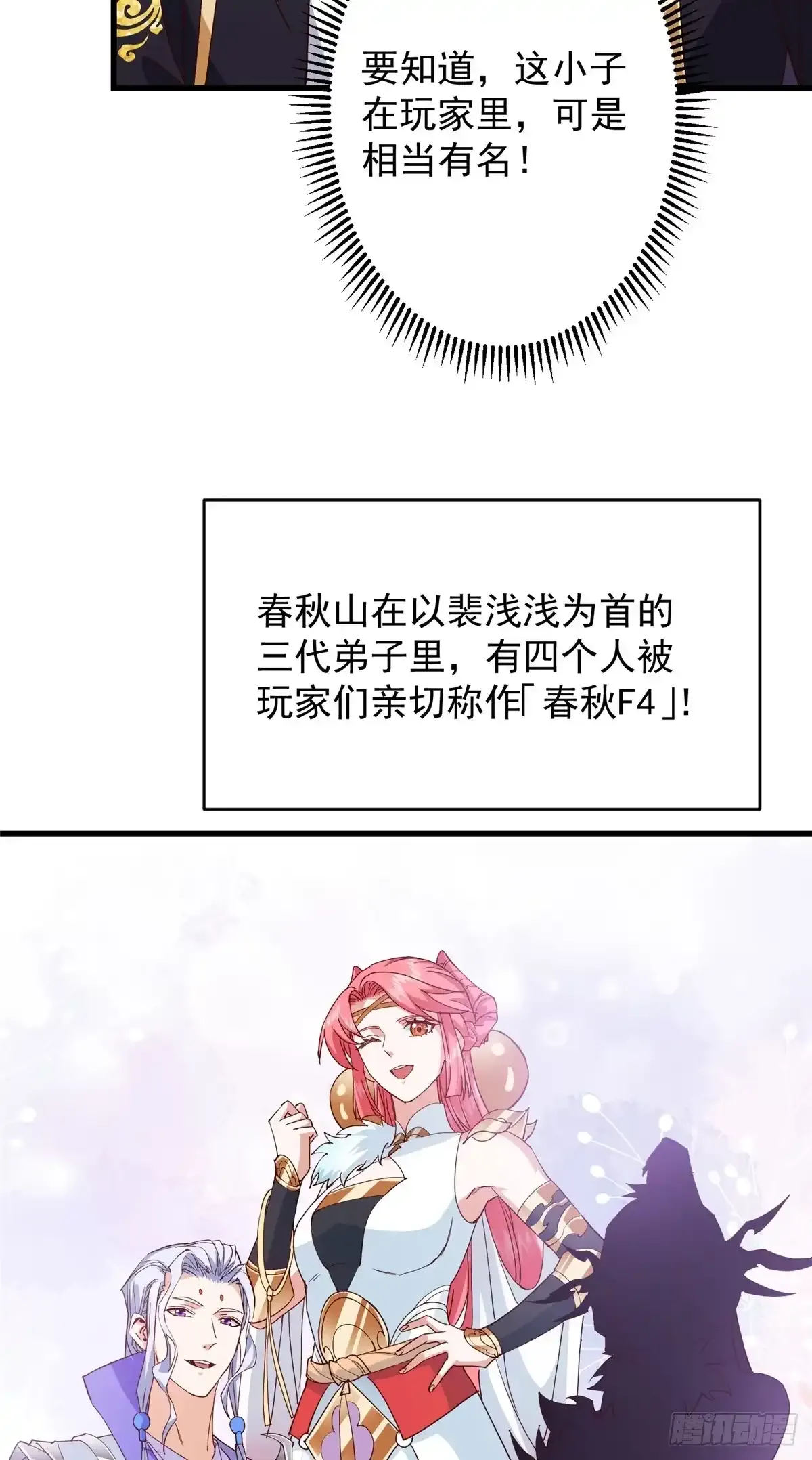 590 猫猫神兽美女形态！ 第42页