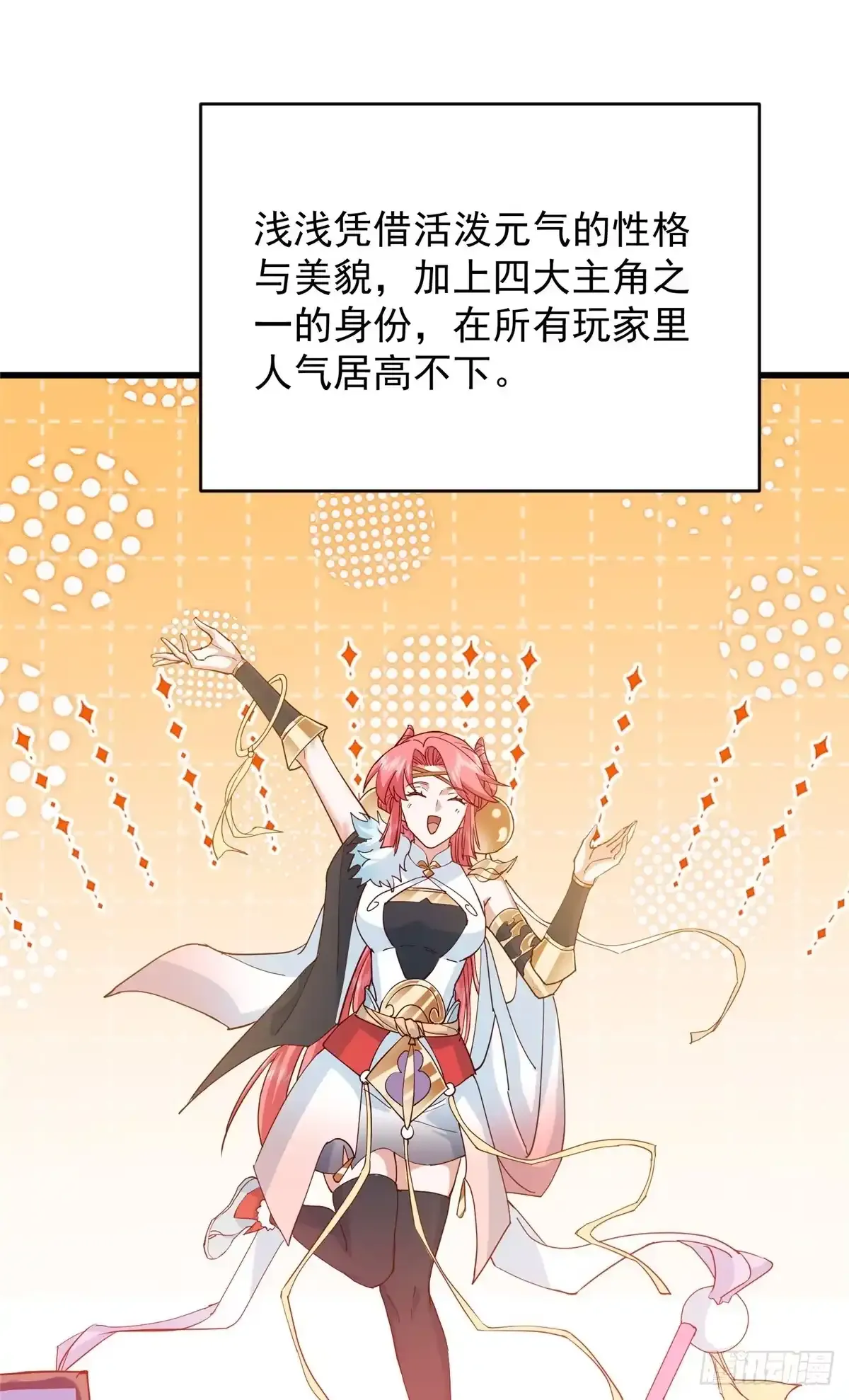 590 猫猫神兽美女形态！ 第44页