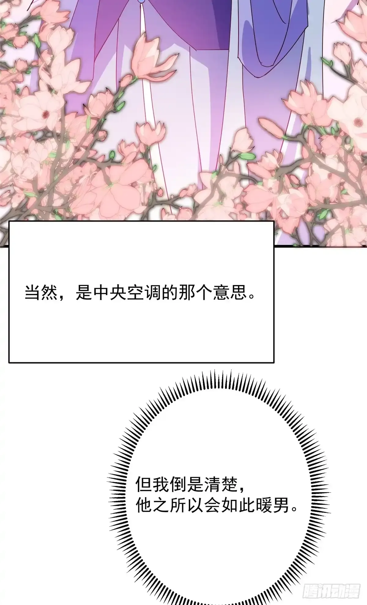 590 猫猫神兽美女形态！ 第48页