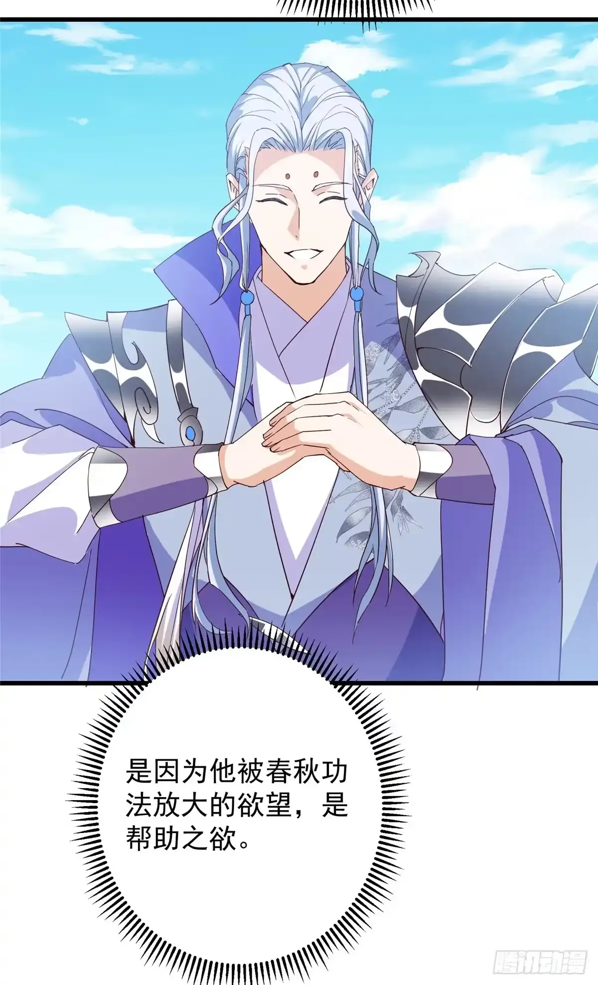 590 猫猫神兽美女形态！ 第49页
