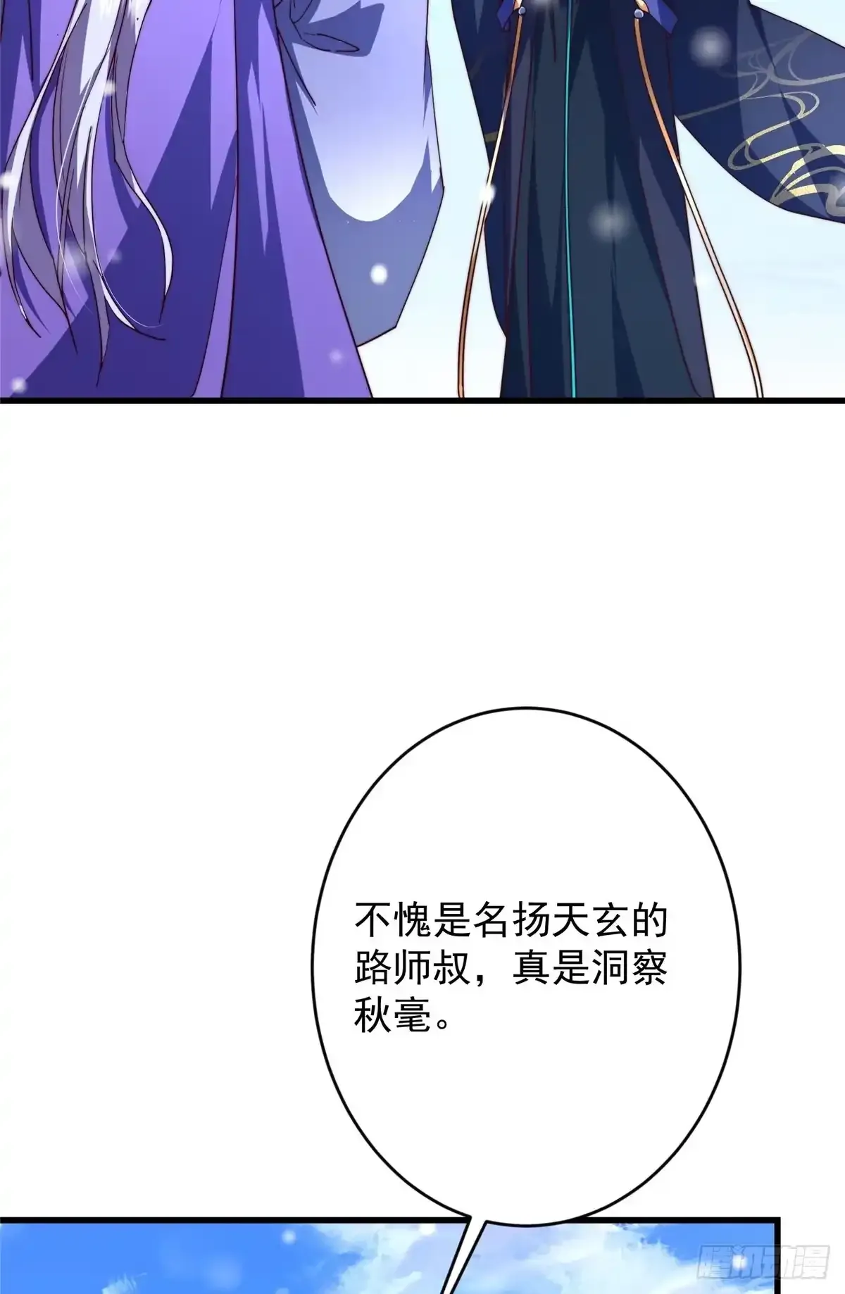 590 猫猫神兽美女形态！ 第53页