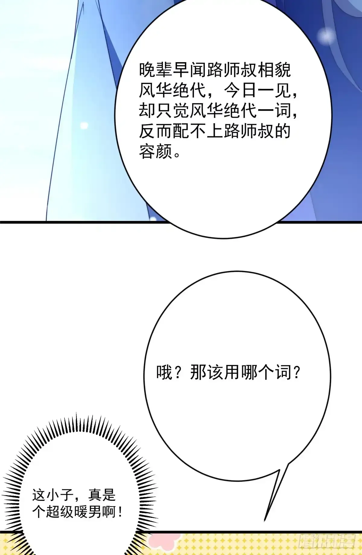 590 猫猫神兽美女形态！ 第59页