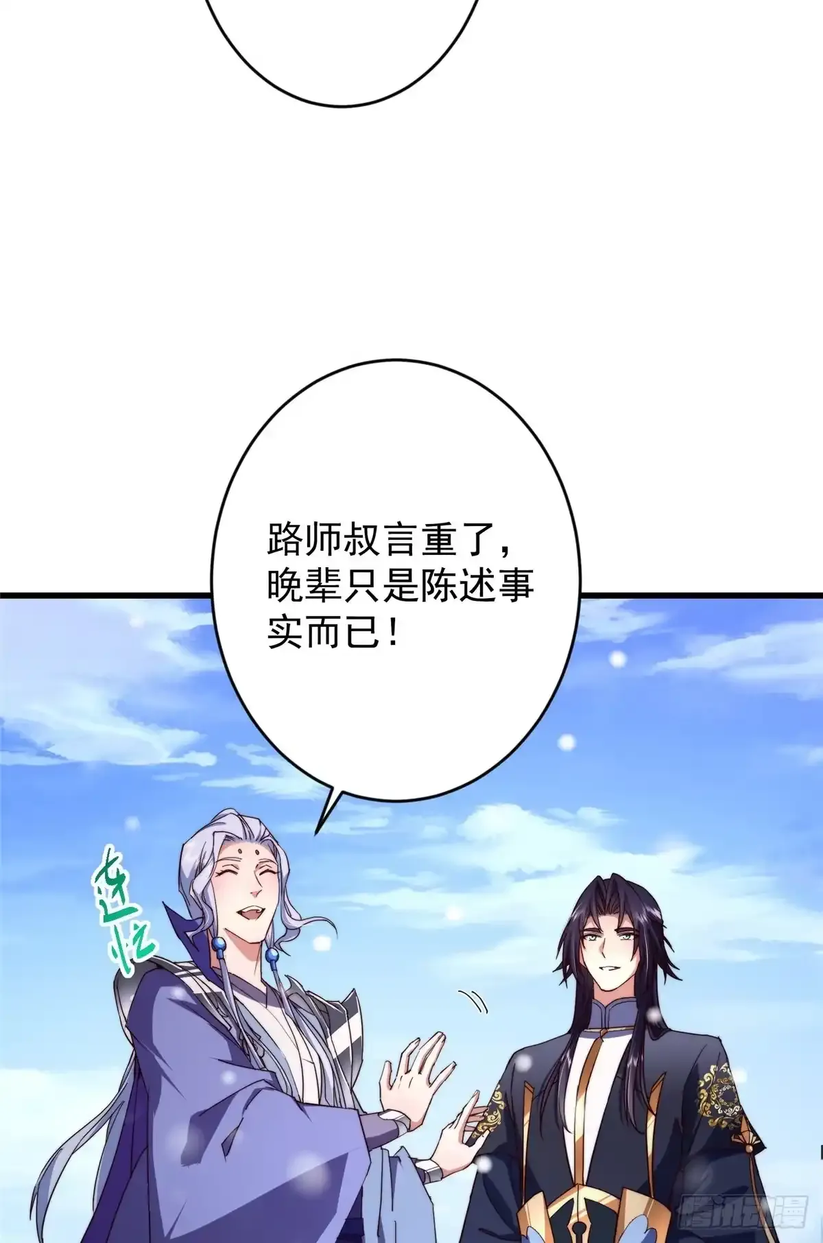 590 猫猫神兽美女形态！ 第64页