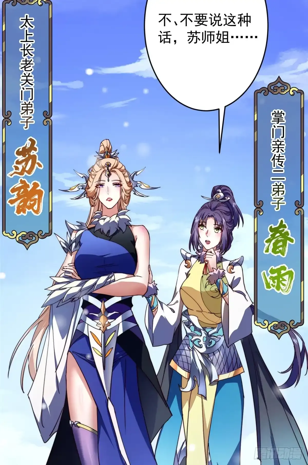 590 猫猫神兽美女形态！ 第70页