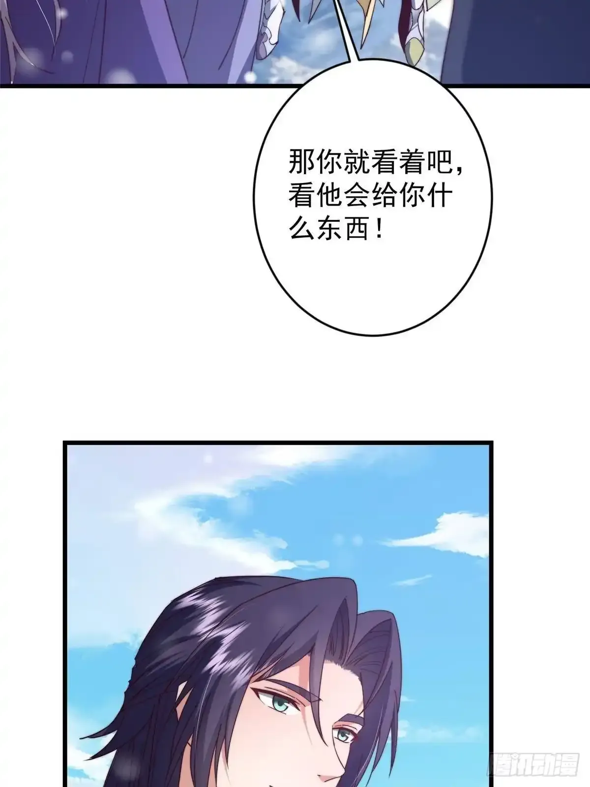 591 春秋山的网络红人 第8页