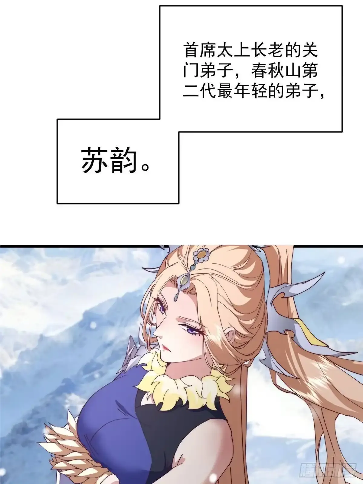 591 春秋山的网络红人 第10页