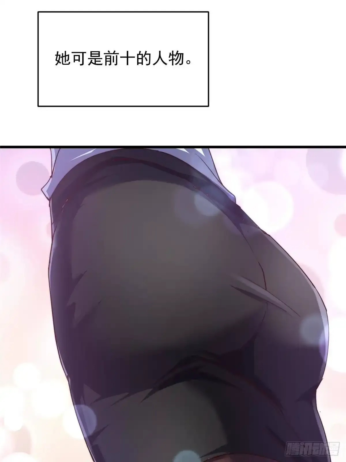 591 春秋山的网络红人 第12页