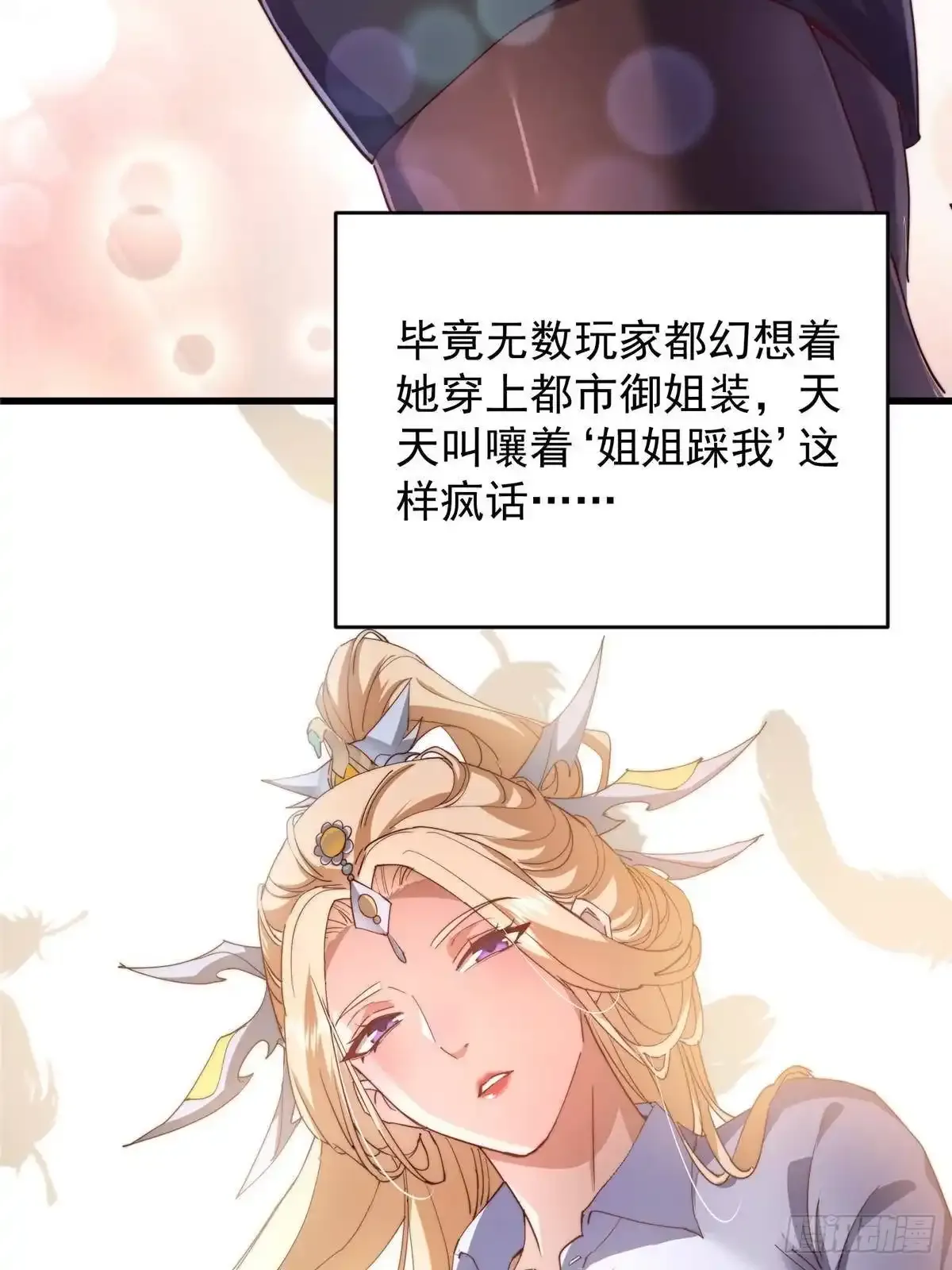 591 春秋山的网络红人 第13页