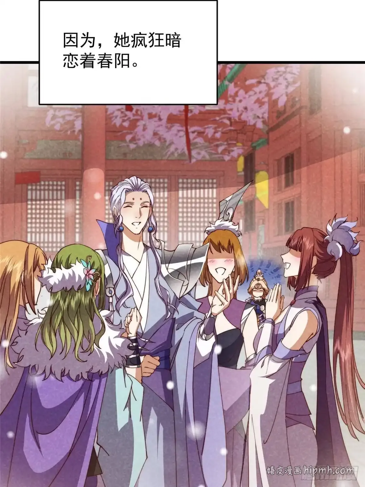 591 春秋山的网络红人 第16页