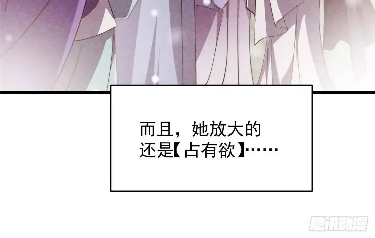 591 春秋山的网络红人 第17页