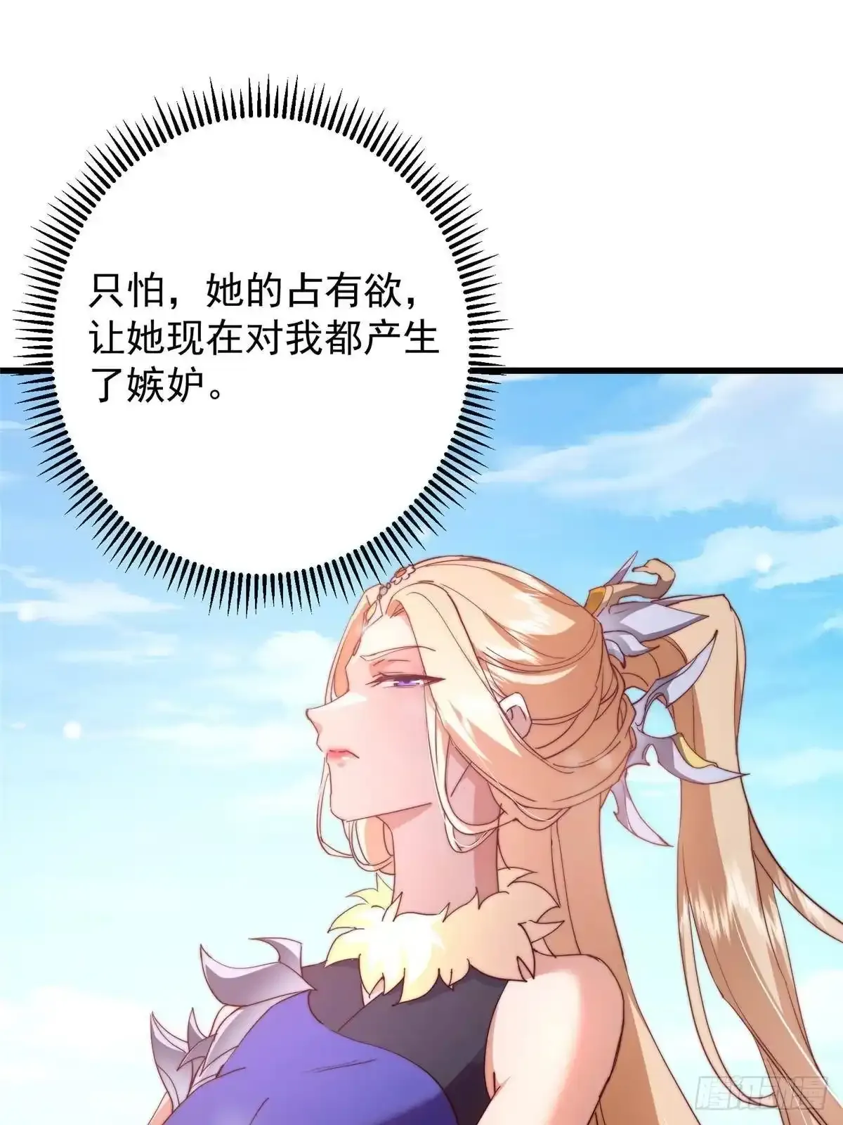 591 春秋山的网络红人 第19页