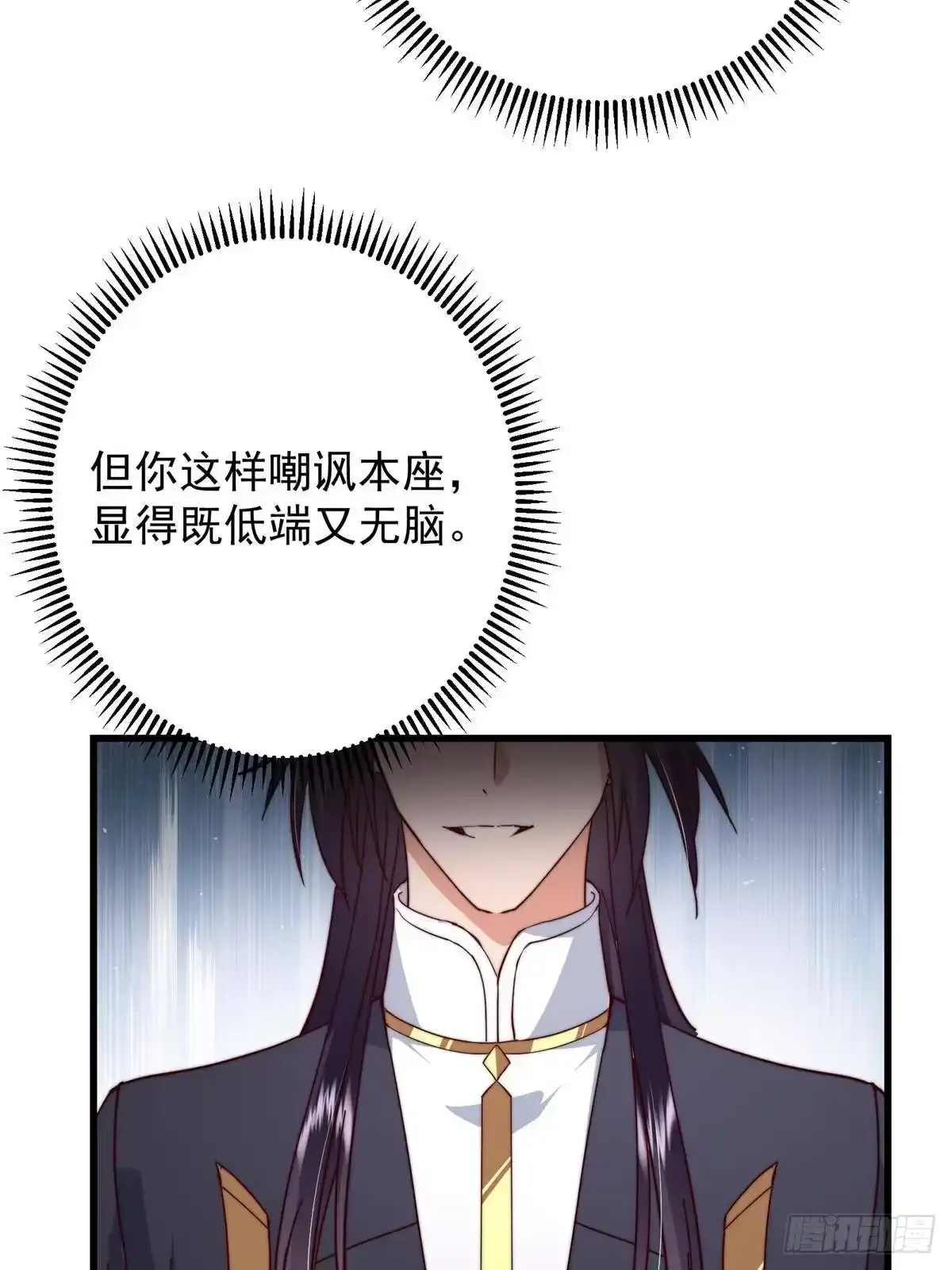 591 春秋山的网络红人 第24页