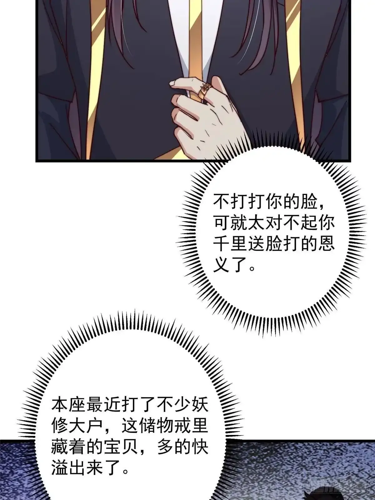 591 春秋山的网络红人 第25页