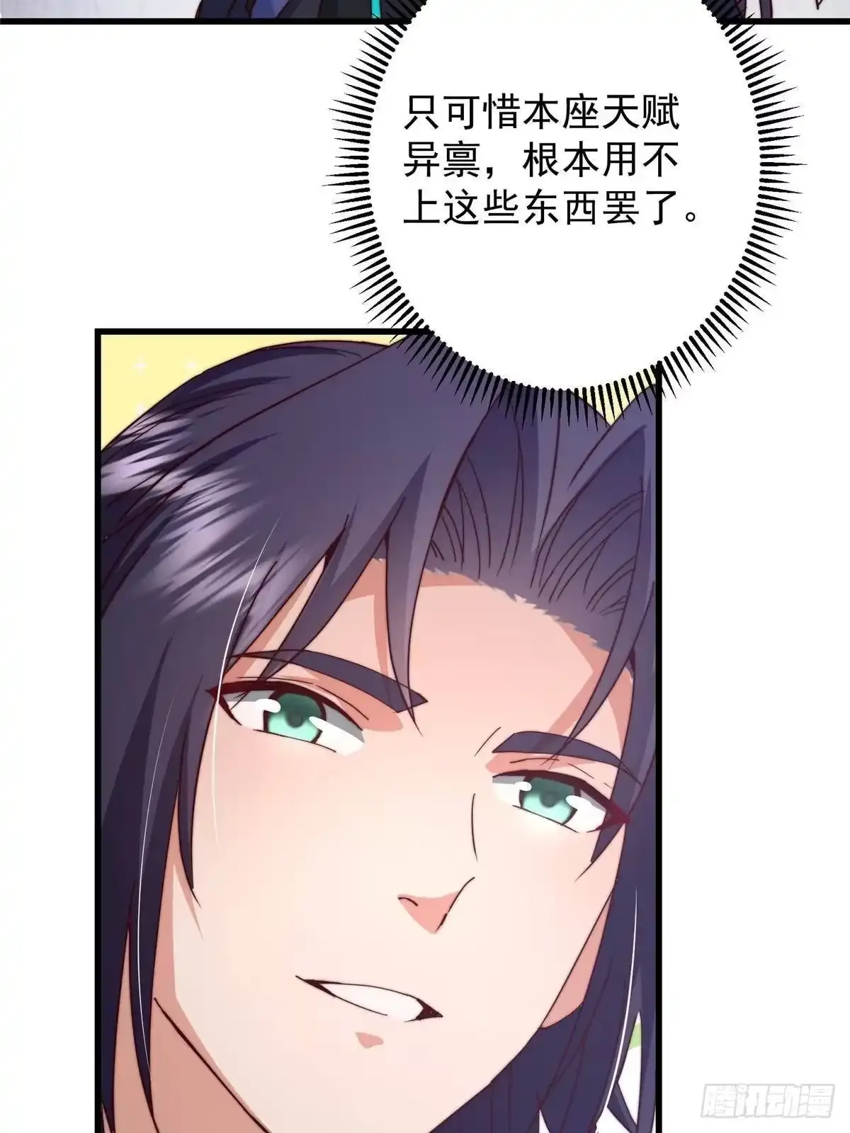 591 春秋山的网络红人 第27页