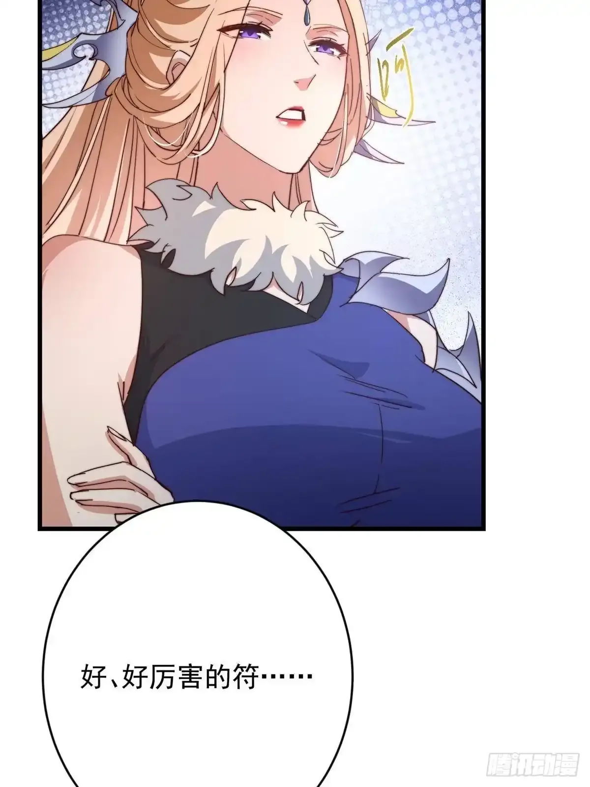 591 春秋山的网络红人 第33页