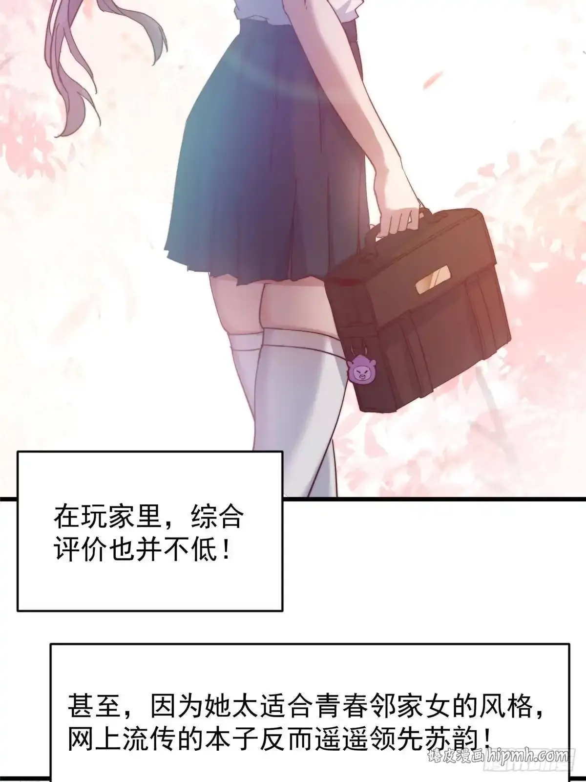 591 春秋山的网络红人 第41页