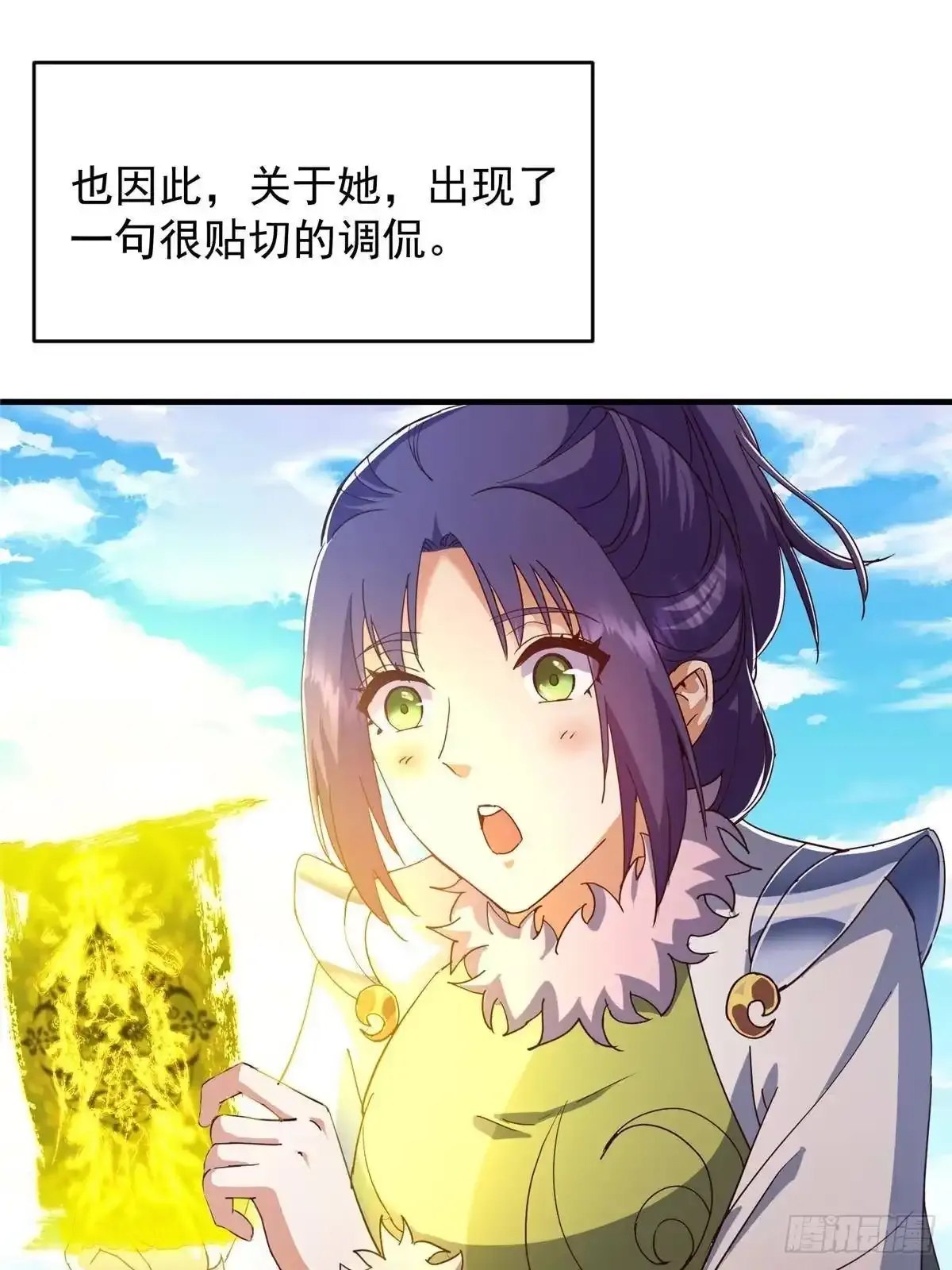 591 春秋山的网络红人 第44页