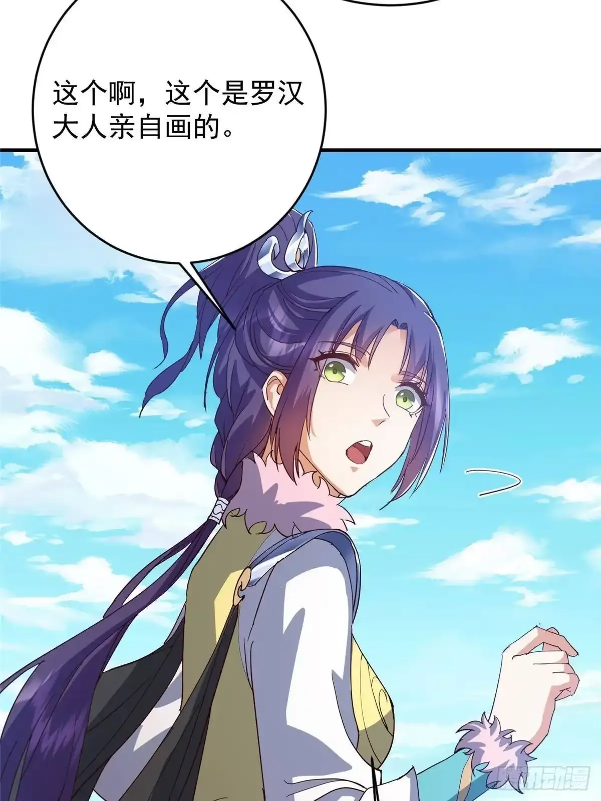591 春秋山的网络红人 第47页