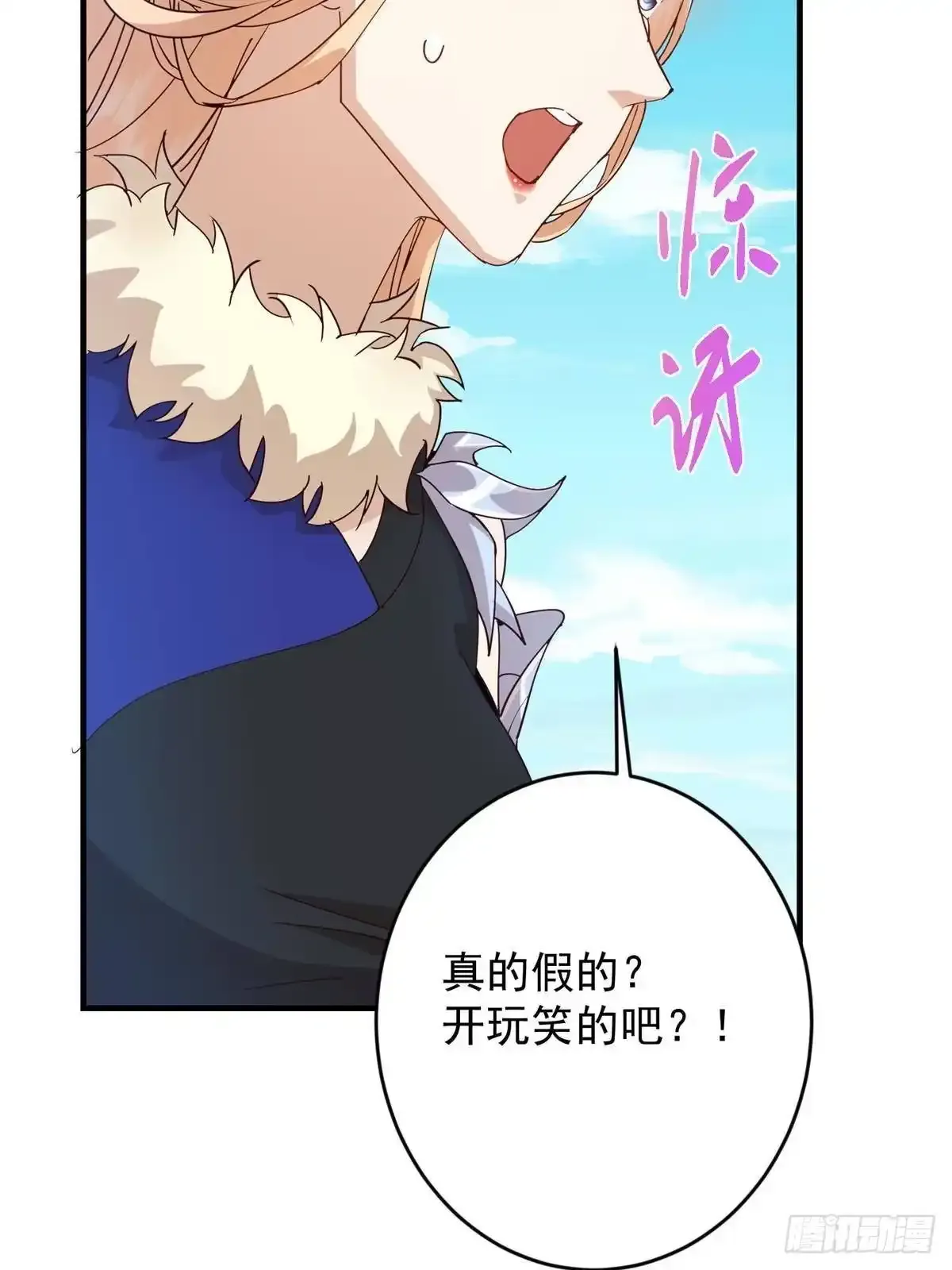 591 春秋山的网络红人 第49页