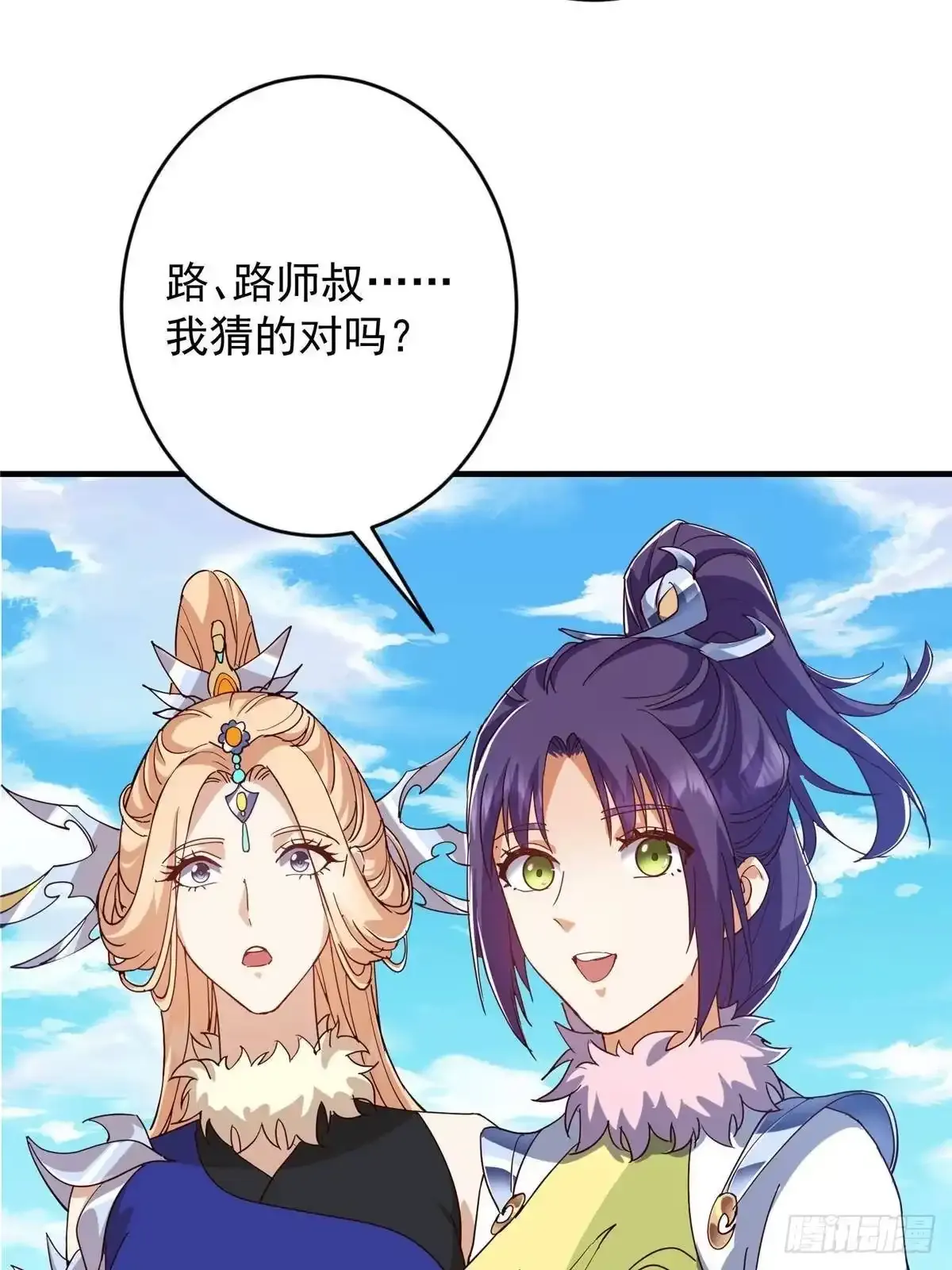 591 春秋山的网络红人 第50页