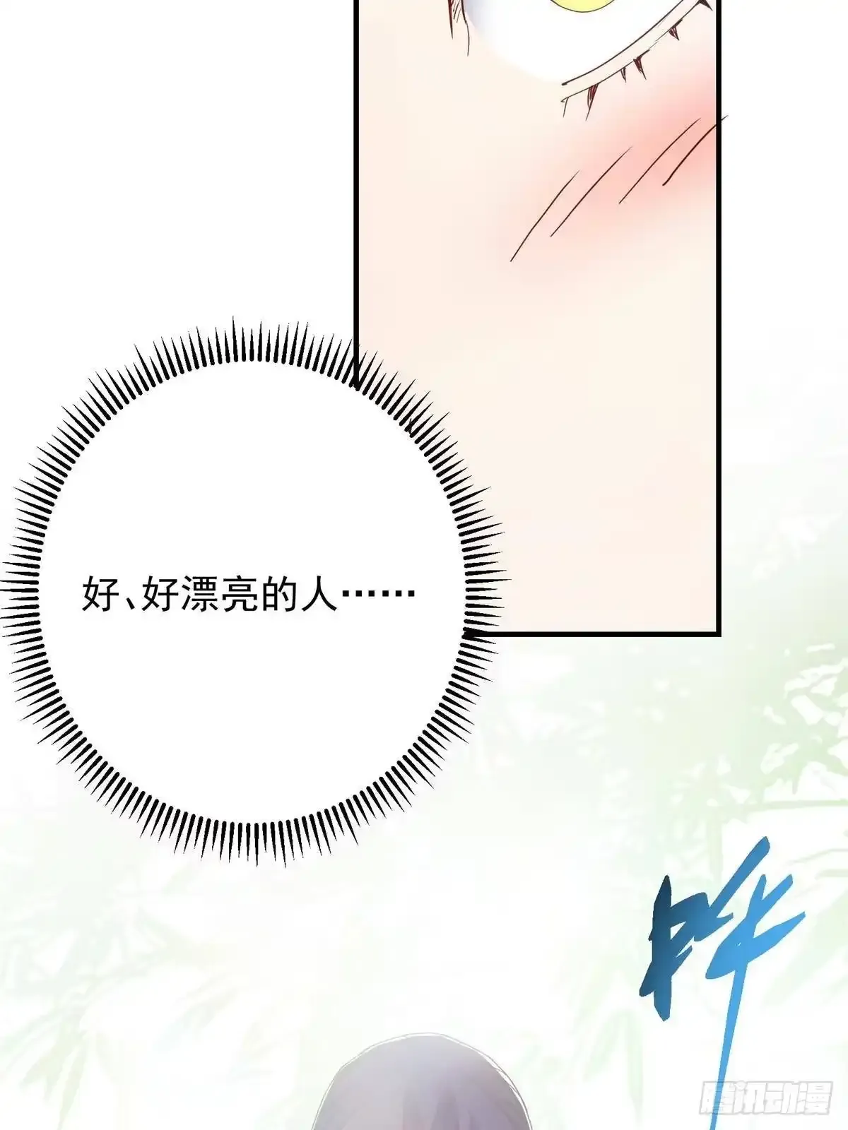 591 春秋山的网络红人 第52页