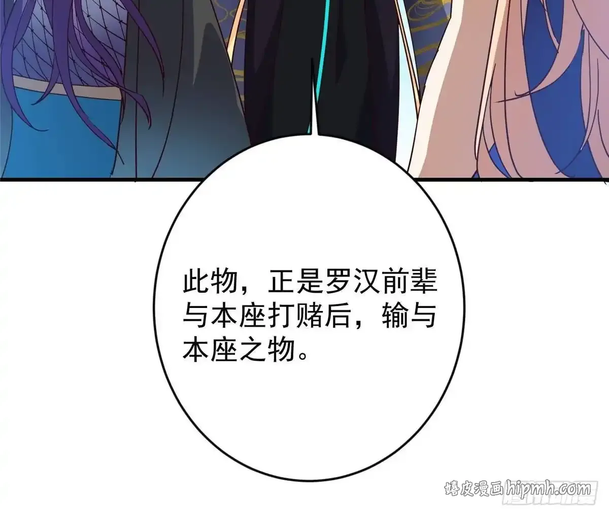 591 春秋山的网络红人 第56页