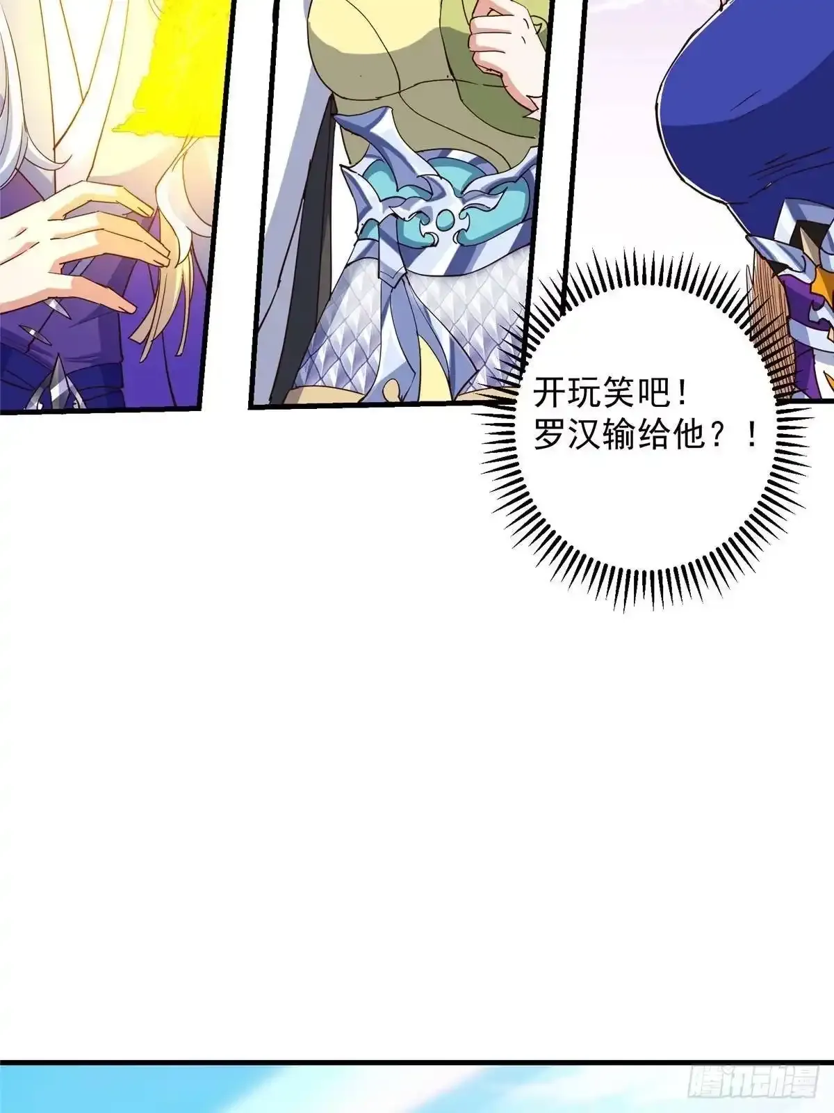 591 春秋山的网络红人 第58页
