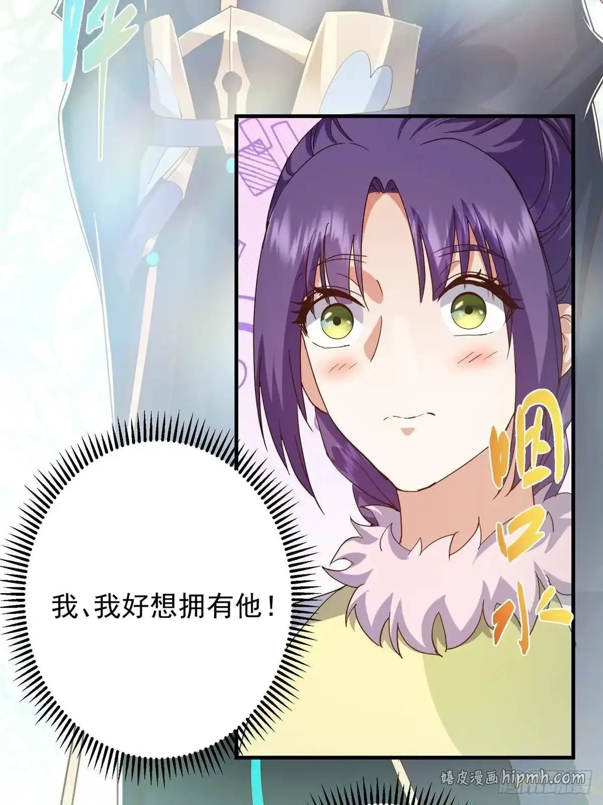 591 春秋山的网络红人 第61页
