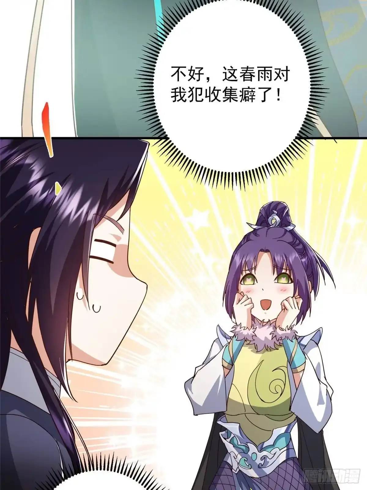 591 春秋山的网络红人 第62页