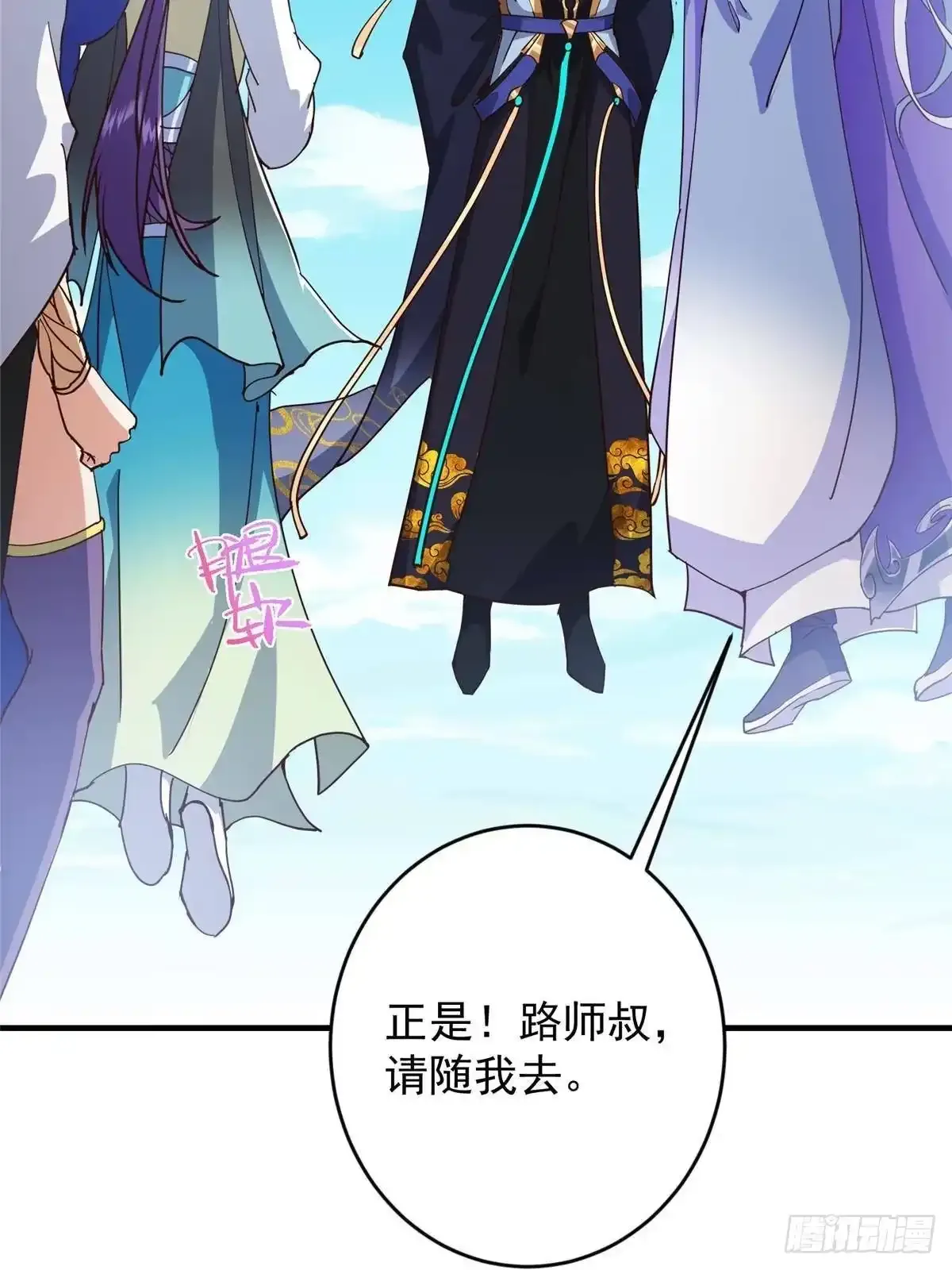 591 春秋山的网络红人 第64页