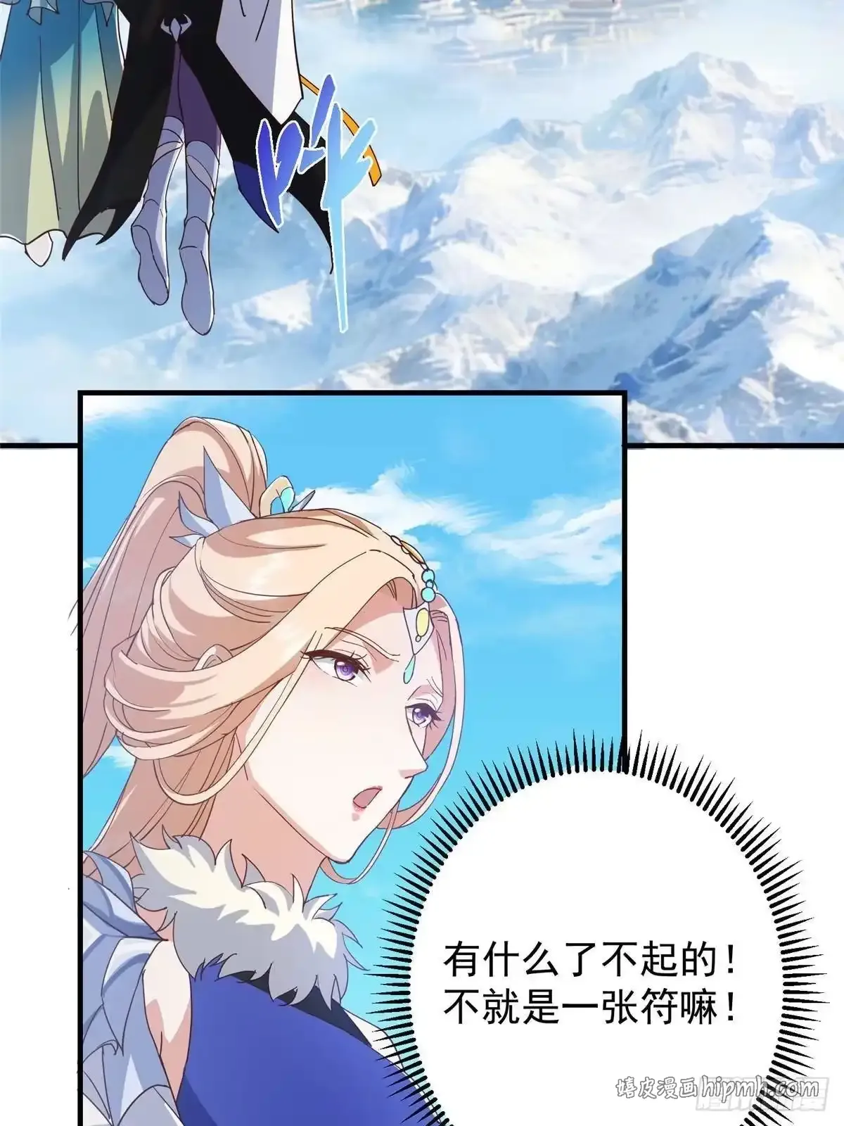 591 春秋山的网络红人 第66页