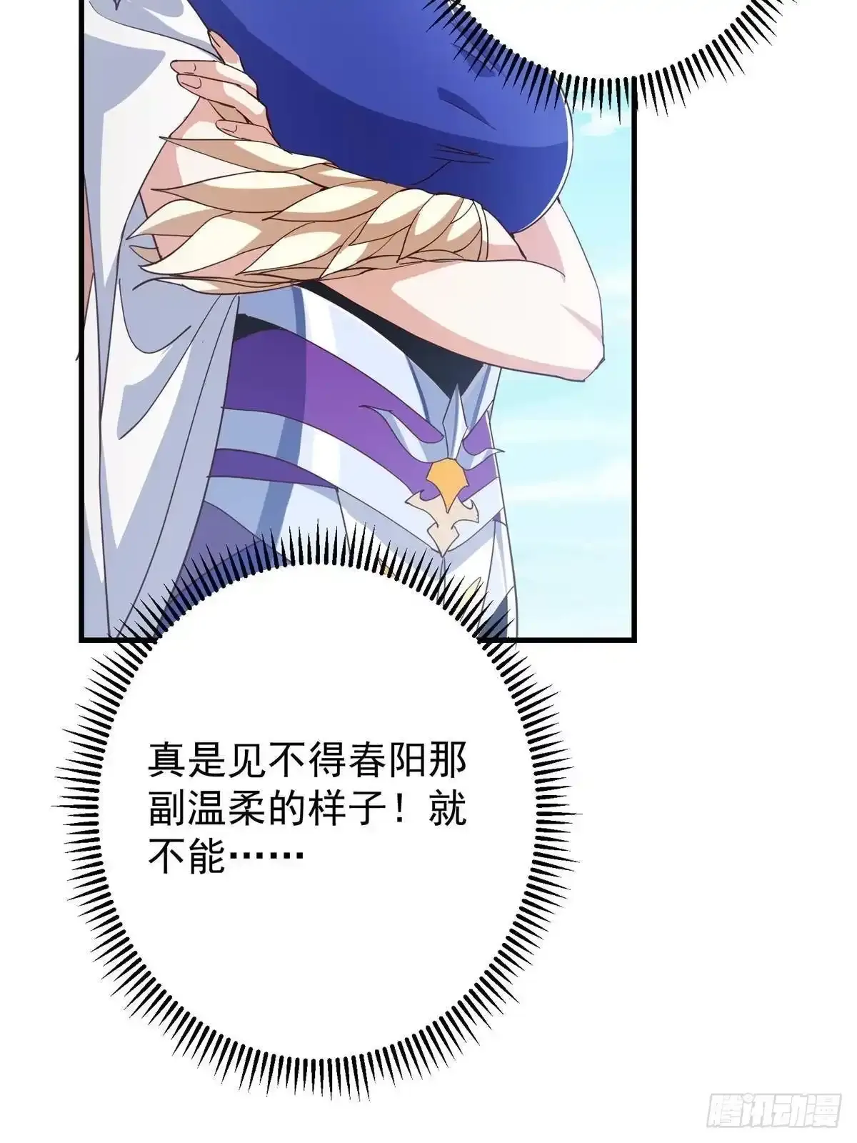 591 春秋山的网络红人 第67页
