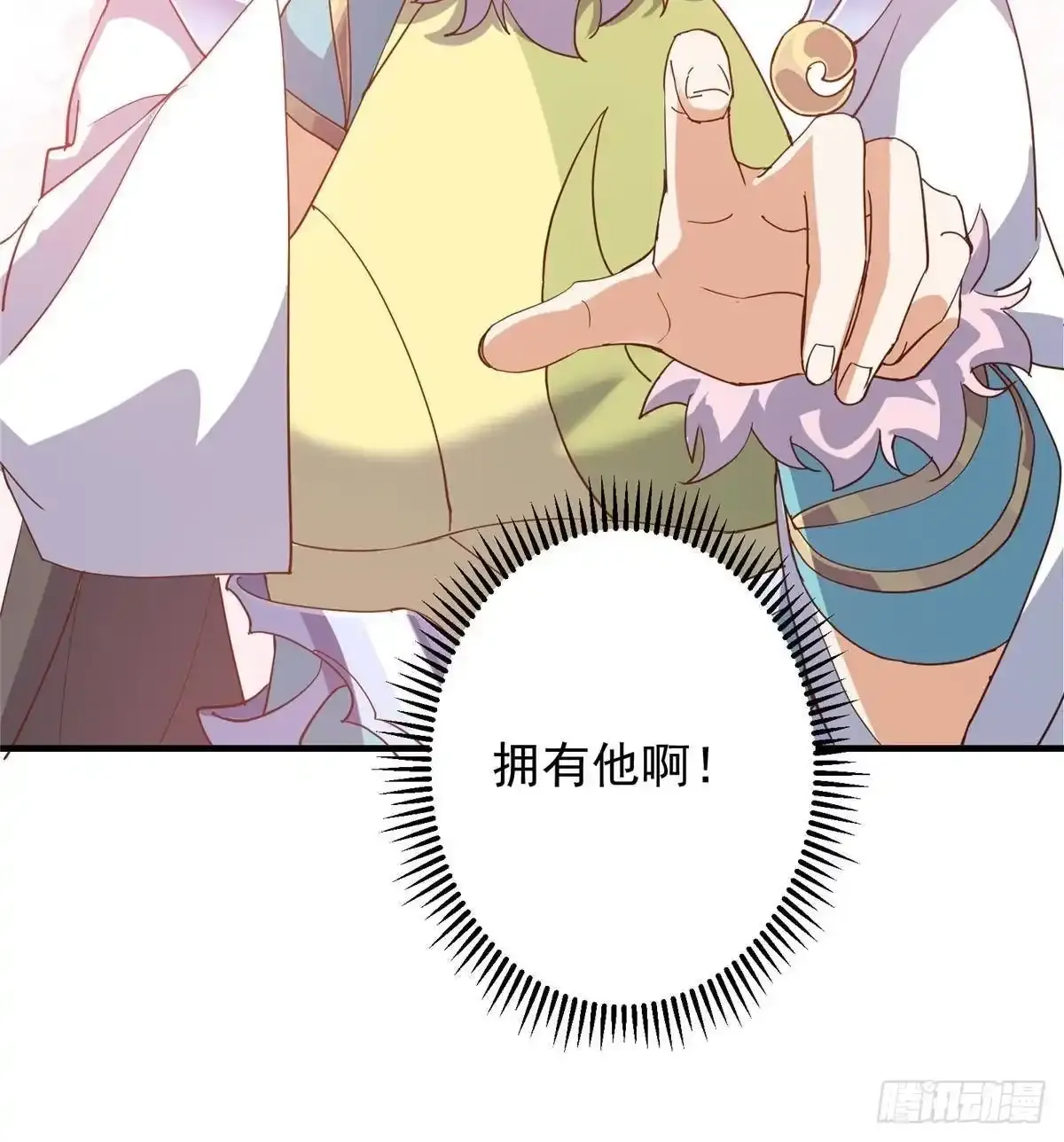 591 春秋山的网络红人 第72页